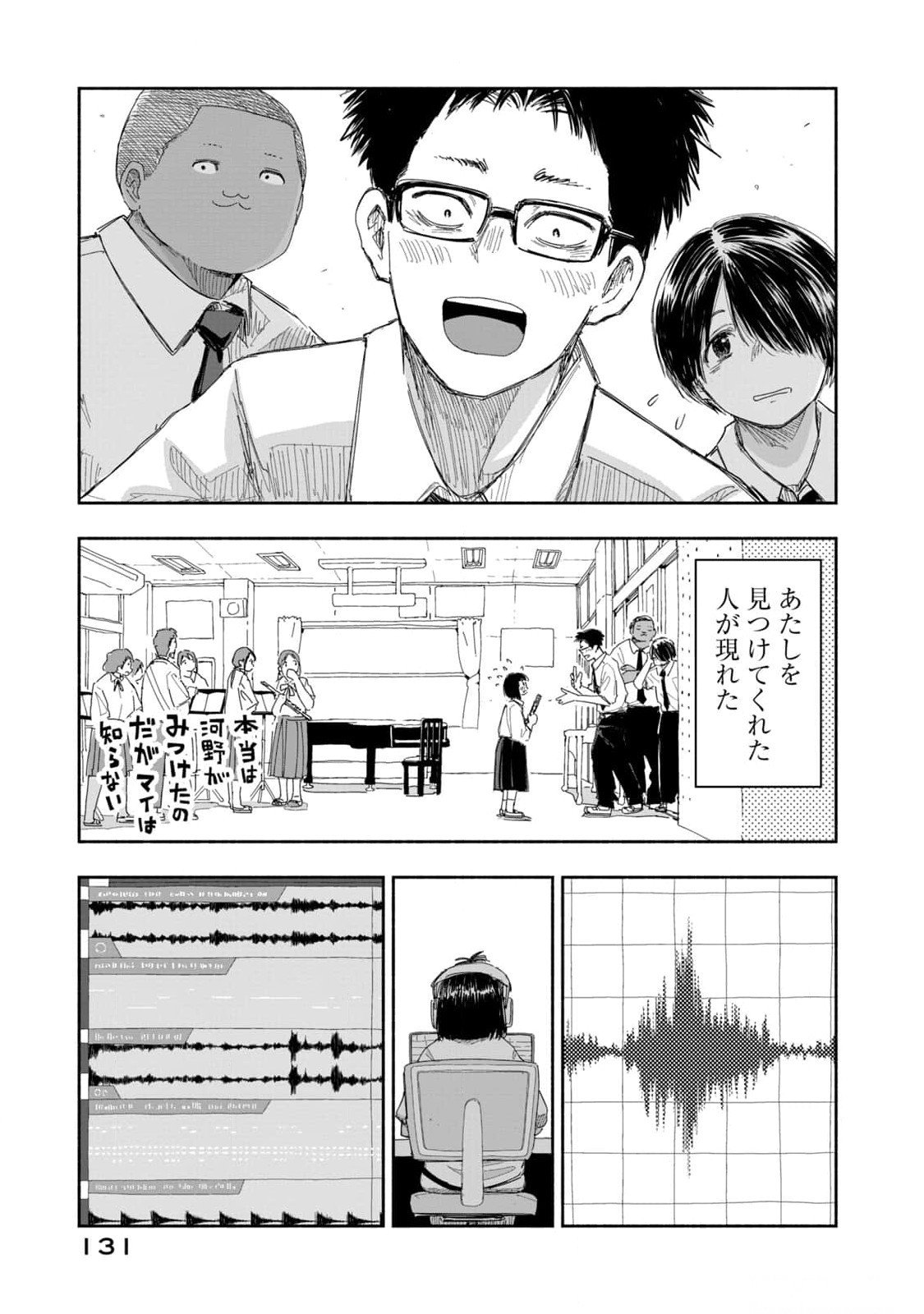 ZUTTO SEISHUN POI DESU YO Chapter 17 page 7 - nihonkuni.com