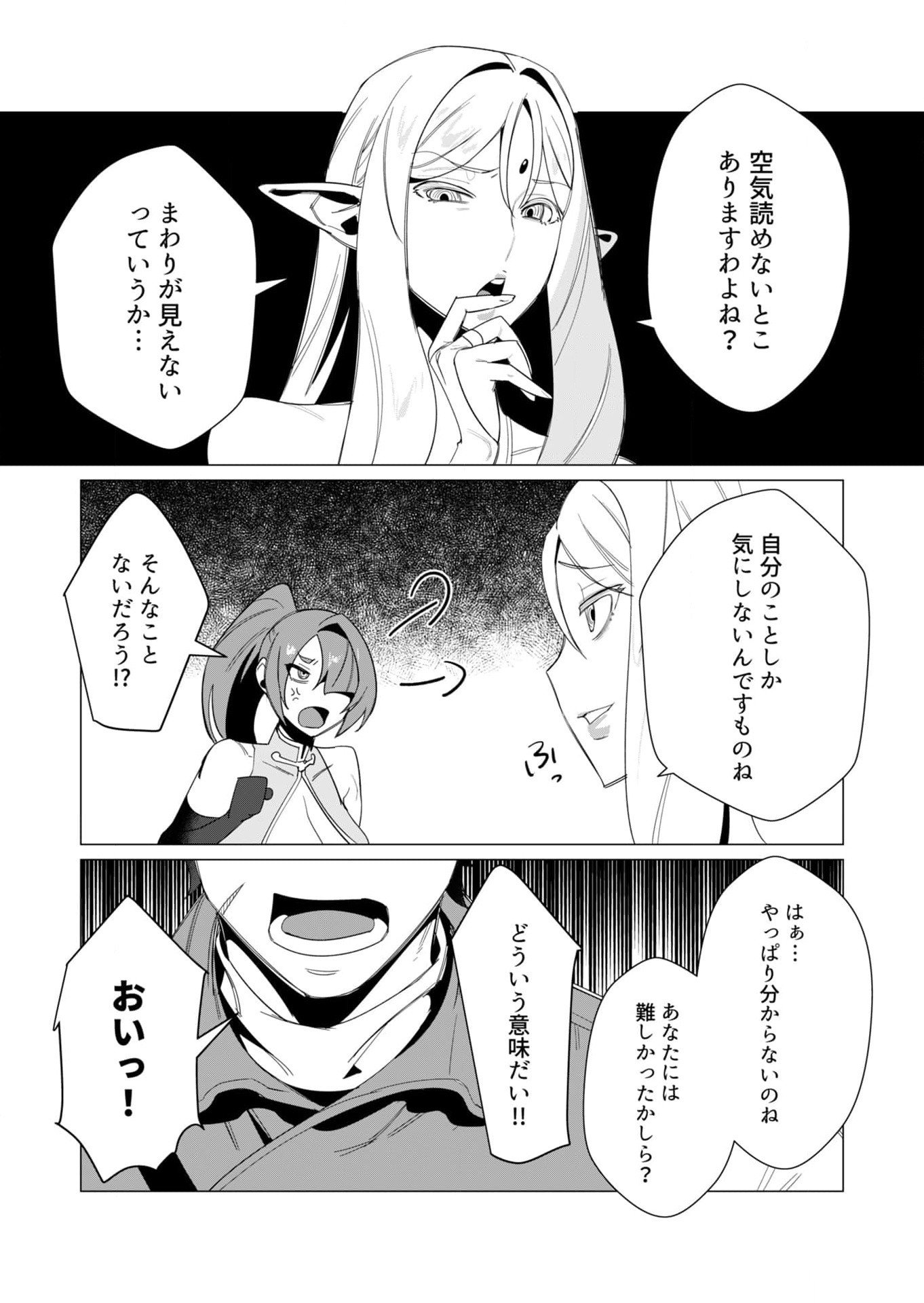 YUUSHA-SAMA WA HOUSHUU NI HITODZUMA WO GOKIBOU DESU Chapter 8 page 23 - nihonkuni.com