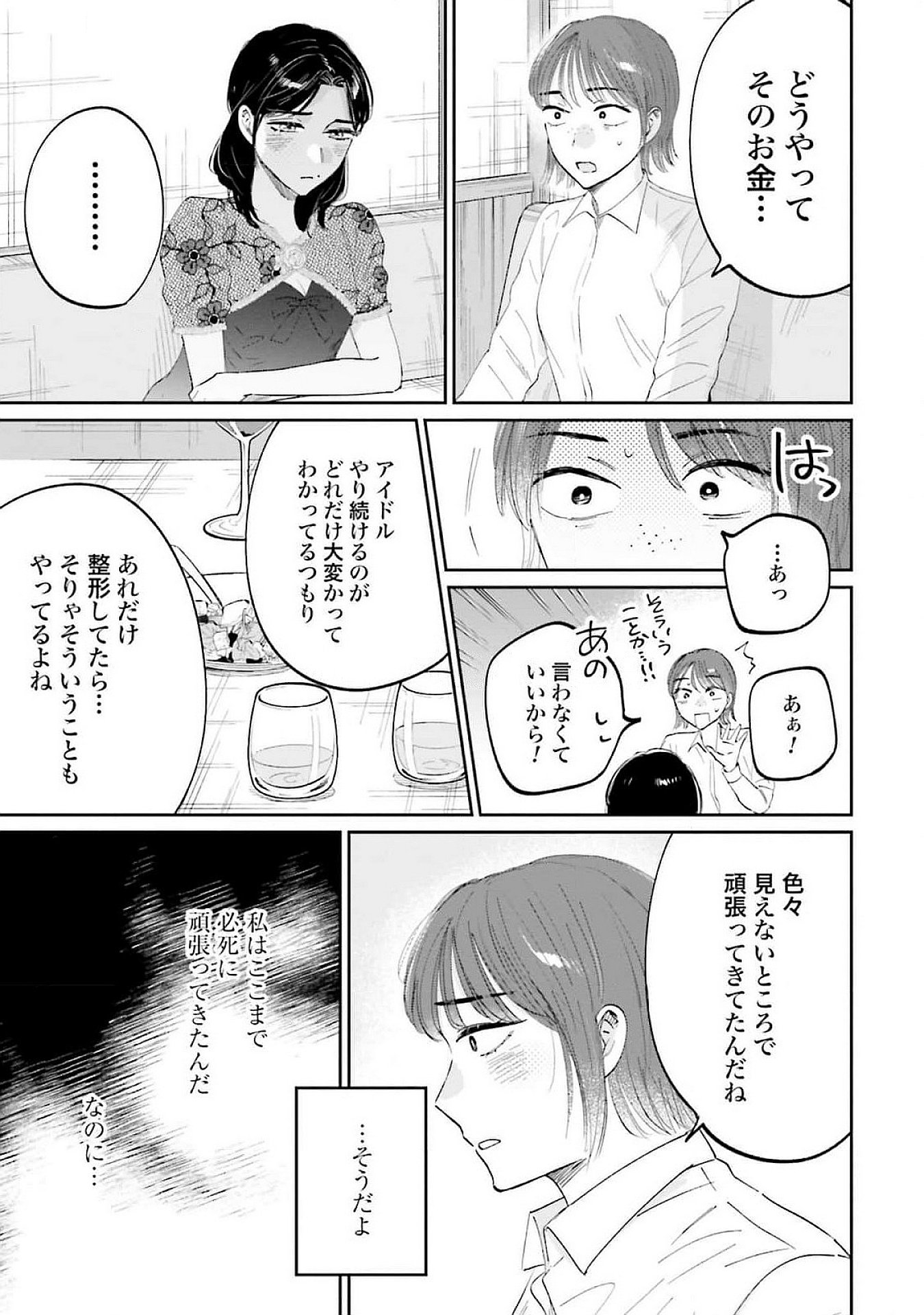 KIMI WA BUDOKAN NI TATENAI Chapter 15 page 27 - nihonkuni.com