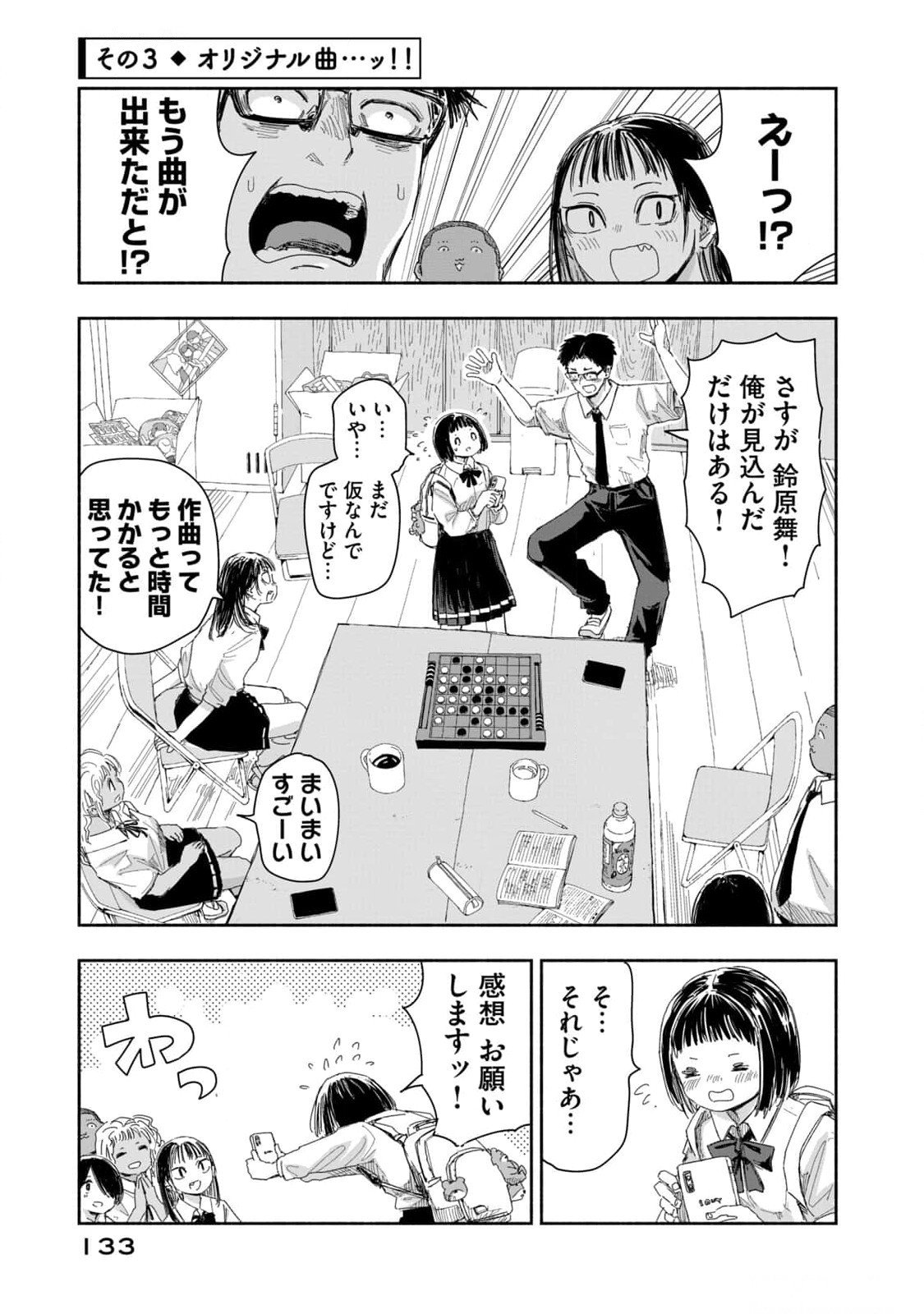 ZUTTO SEISHUN POI DESU YO Chapter 17 page 9 - nihonkuni.com