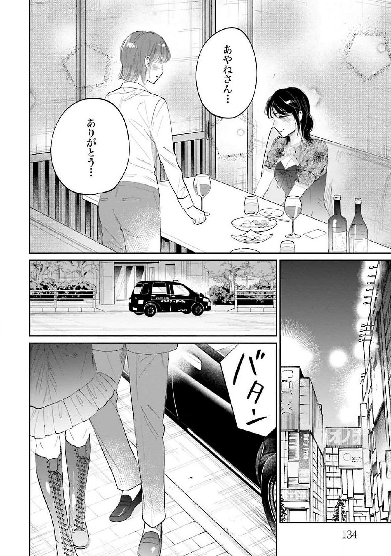 KIMI WA BUDOKAN NI TATENAI Chapter 15 page 30 - nihonkuni.com