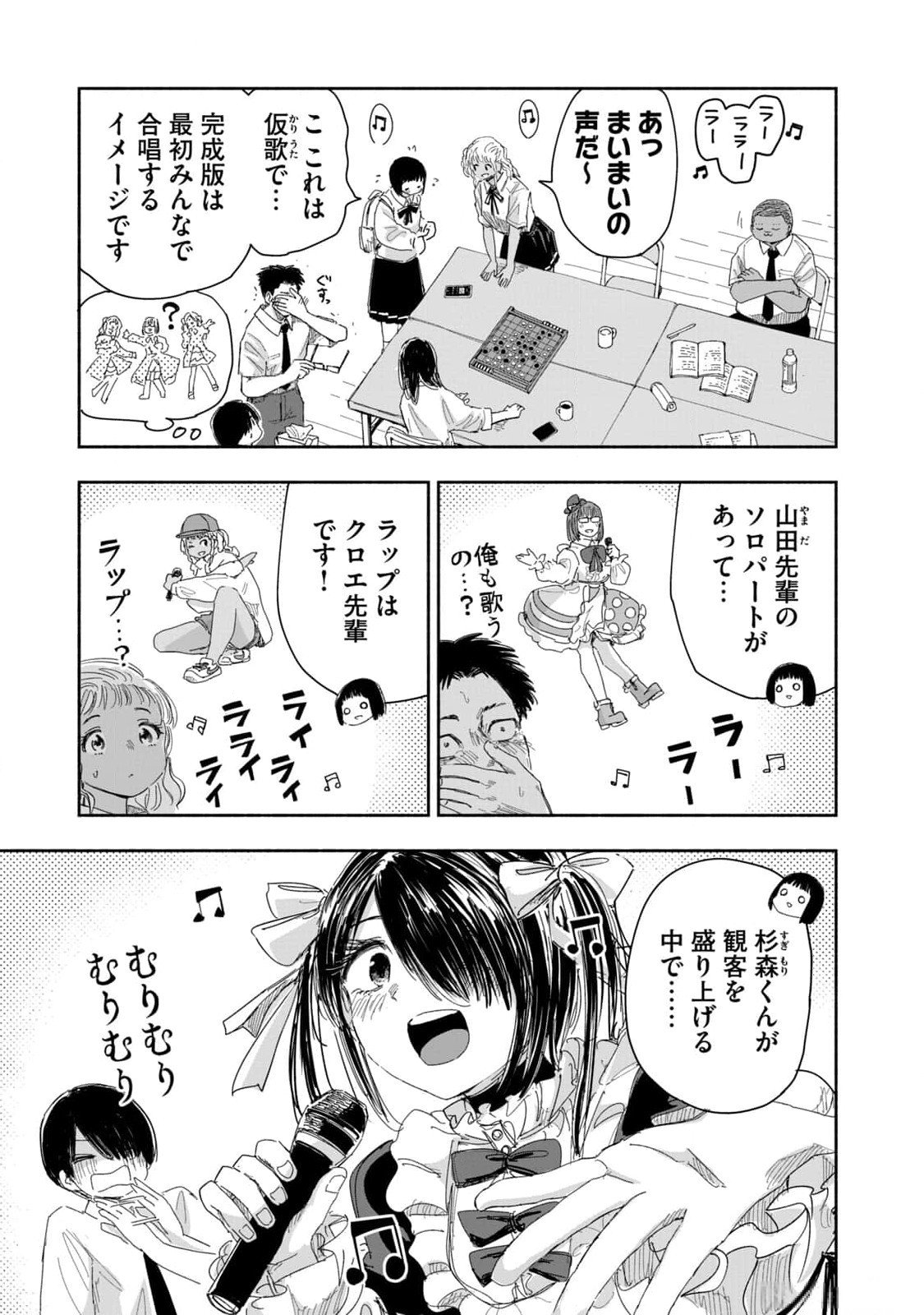 ZUTTO SEISHUN POI DESU YO Chapter 17 page 11 - nihonkuni.com