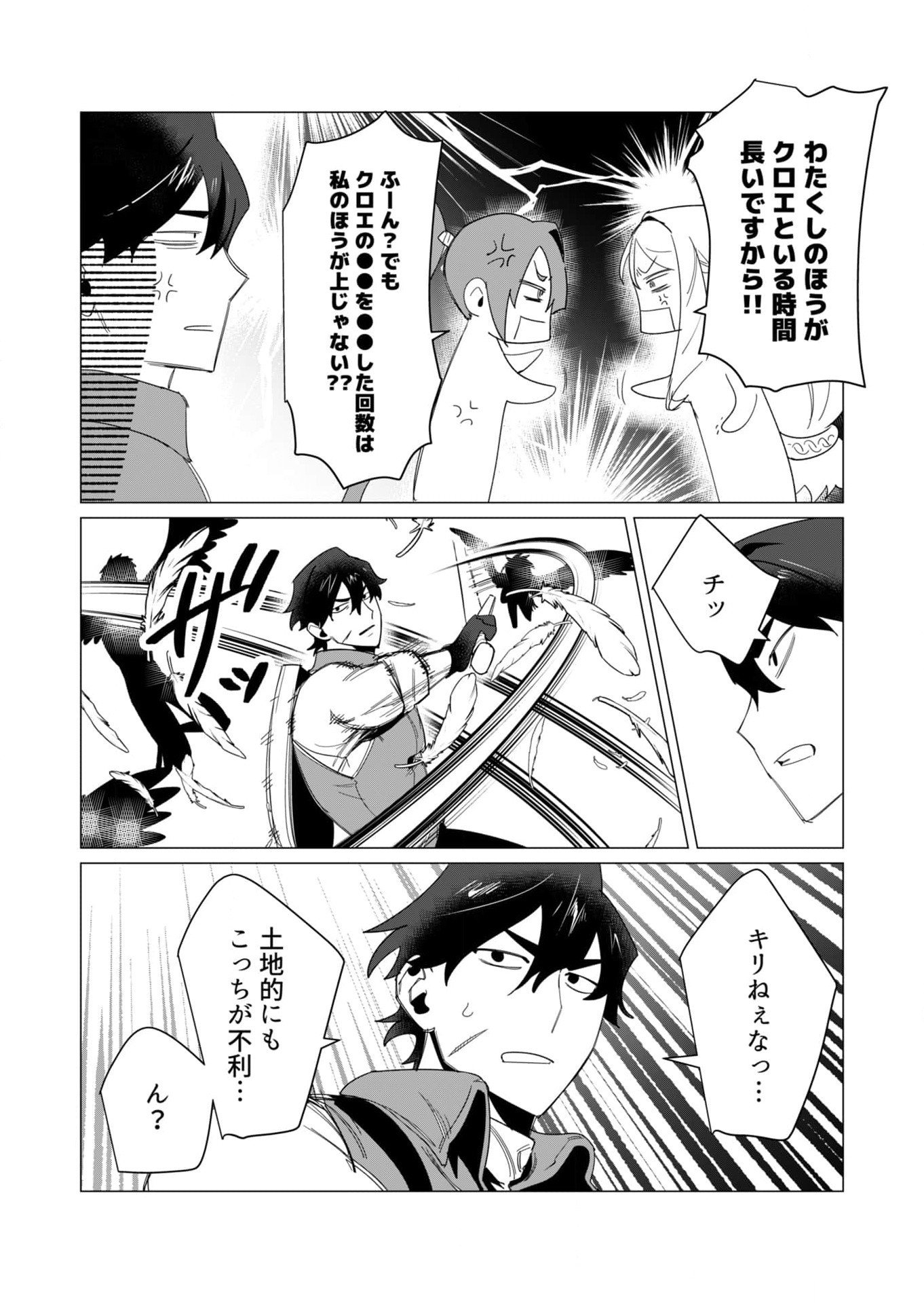 YUUSHA-SAMA WA HOUSHUU NI HITODZUMA WO GOKIBOU DESU Chapter 8 page 27 - nihonkuni.com