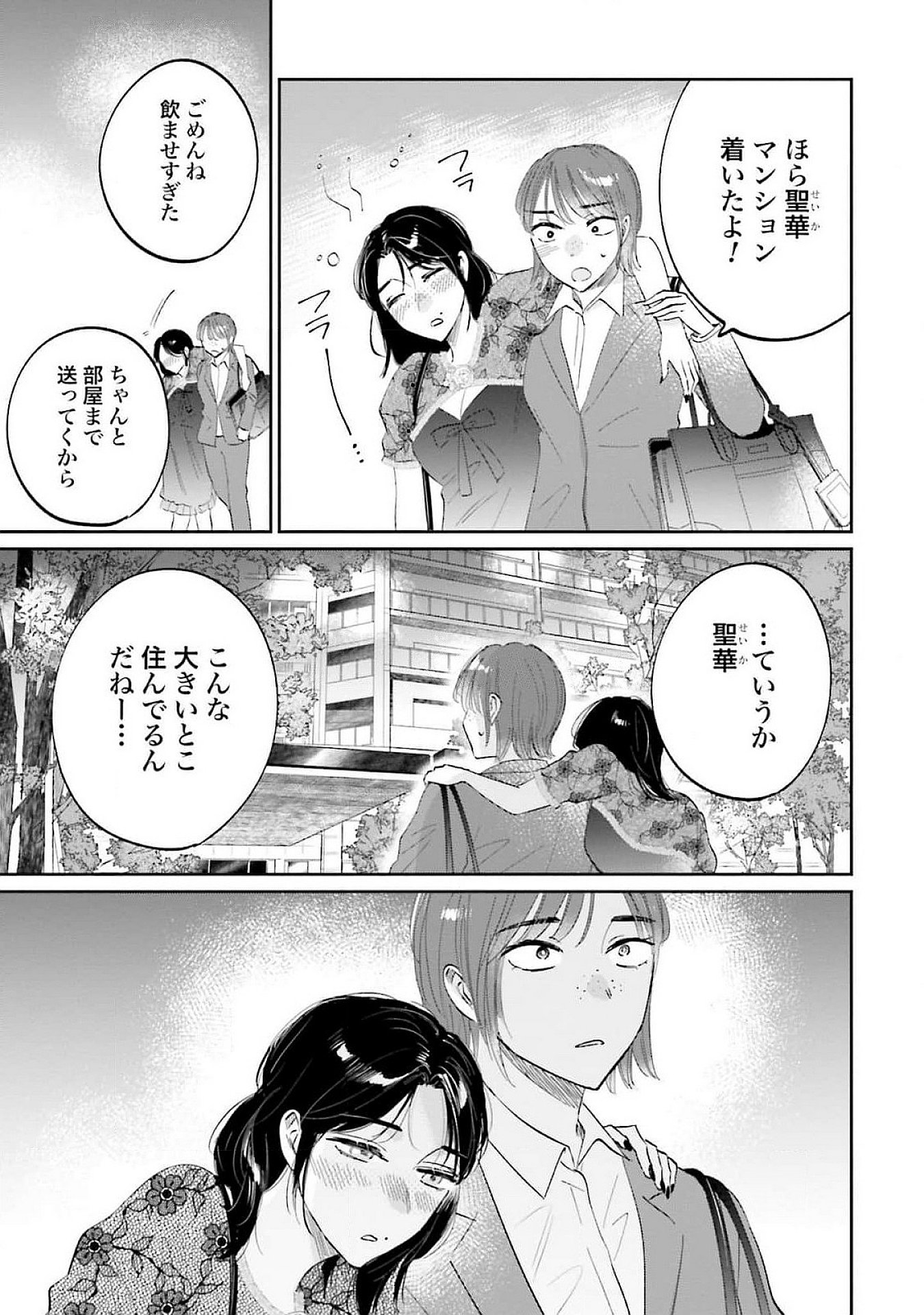 KIMI WA BUDOKAN NI TATENAI Chapter 15 page 31 - nihonkuni.com