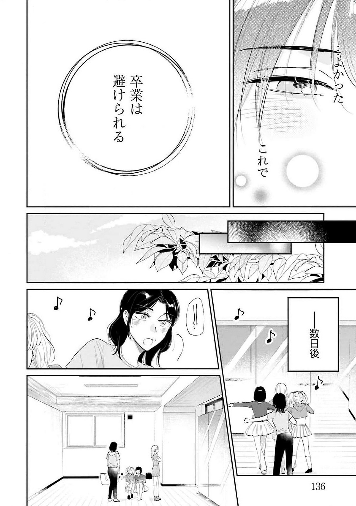 KIMI WA BUDOKAN NI TATENAI Chapter 15 page 32 - nihonkuni.com
