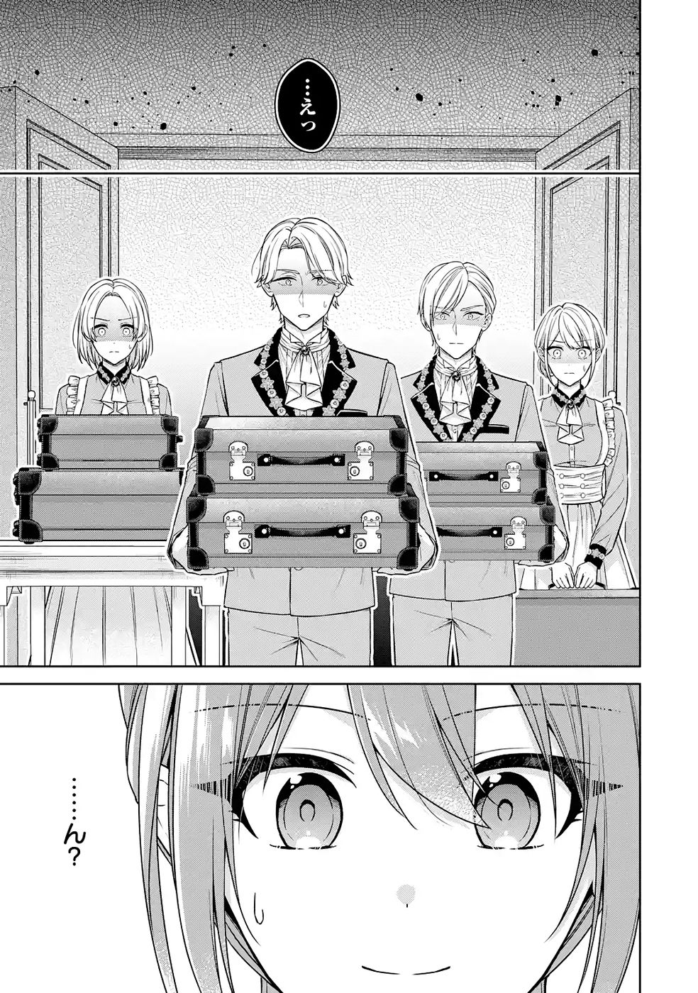 SEIJO GA "AMAYAKASHITE KURERU YASASHII DANNA-SAMA" WO BOSHUU SHITARA KOKUOU HEIKA GA RIKKOUHO SHITE KITA Chapter 16 page 5 - nihonkuni.com