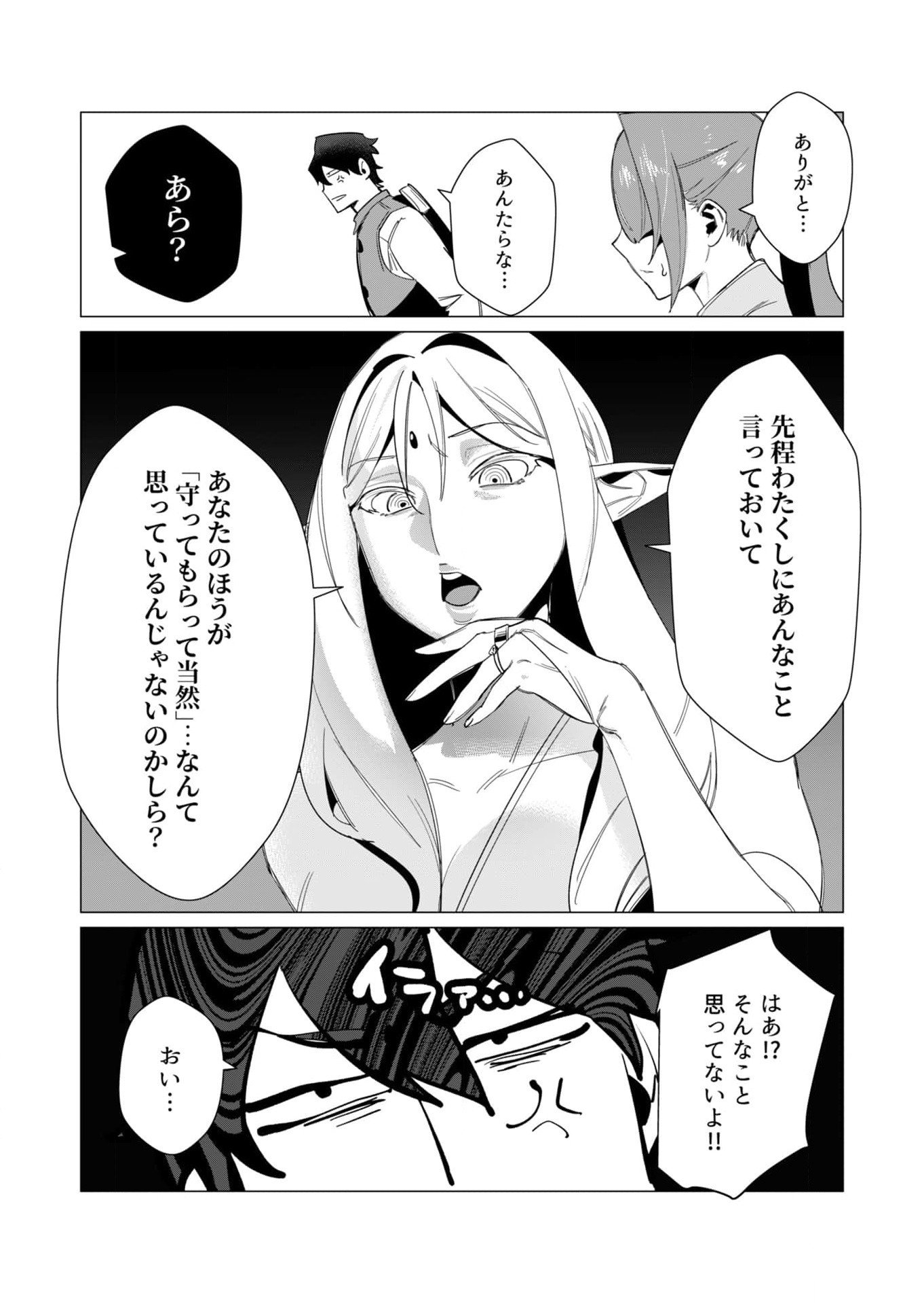 YUUSHA-SAMA WA HOUSHUU NI HITODZUMA WO GOKIBOU DESU Chapter 8 page 29 - nihonkuni.com