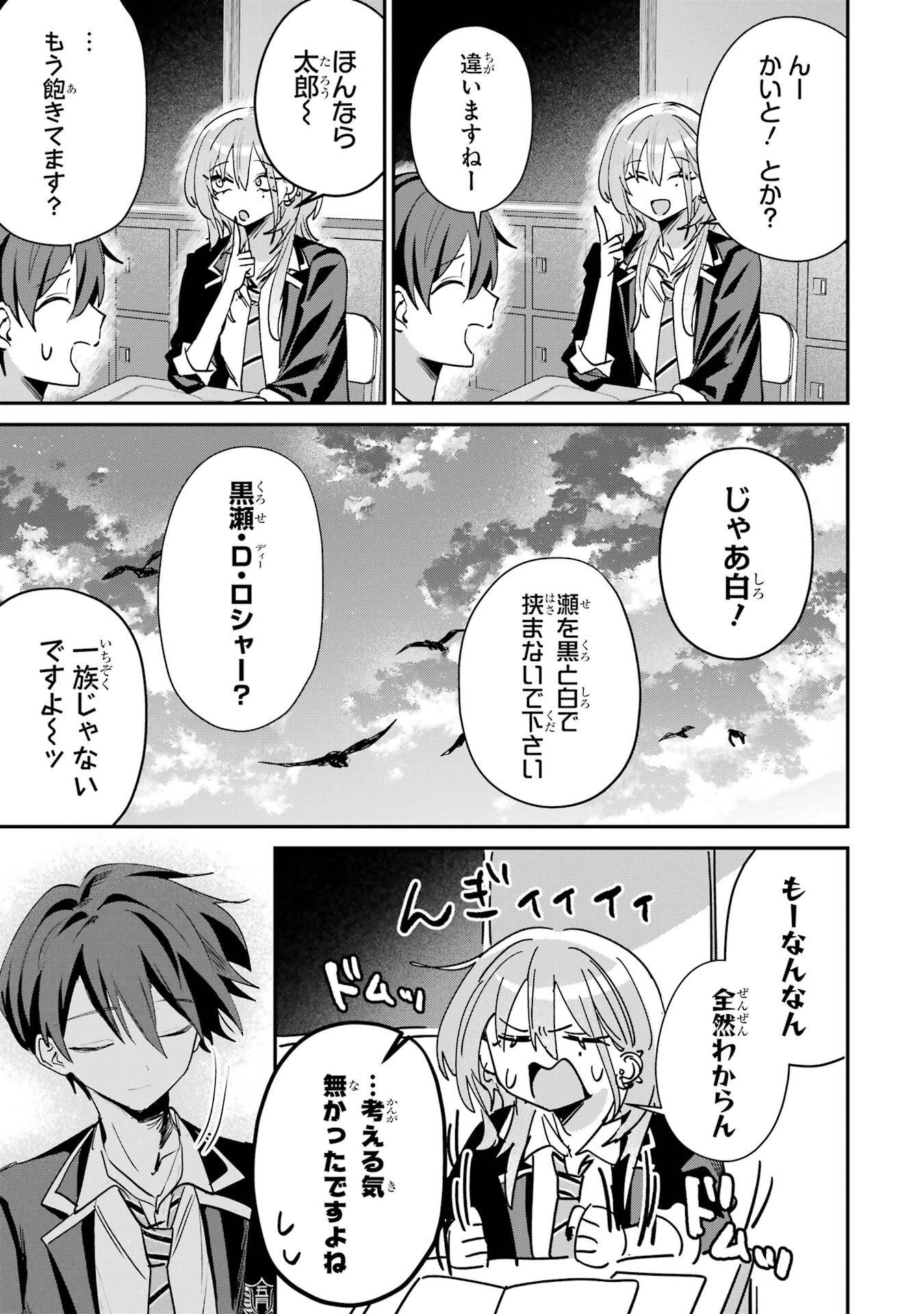 HAIMIYA-SENPAI WA KOWAKUTE KAWAII Chapter 23 page 7 - nihonkuni.com