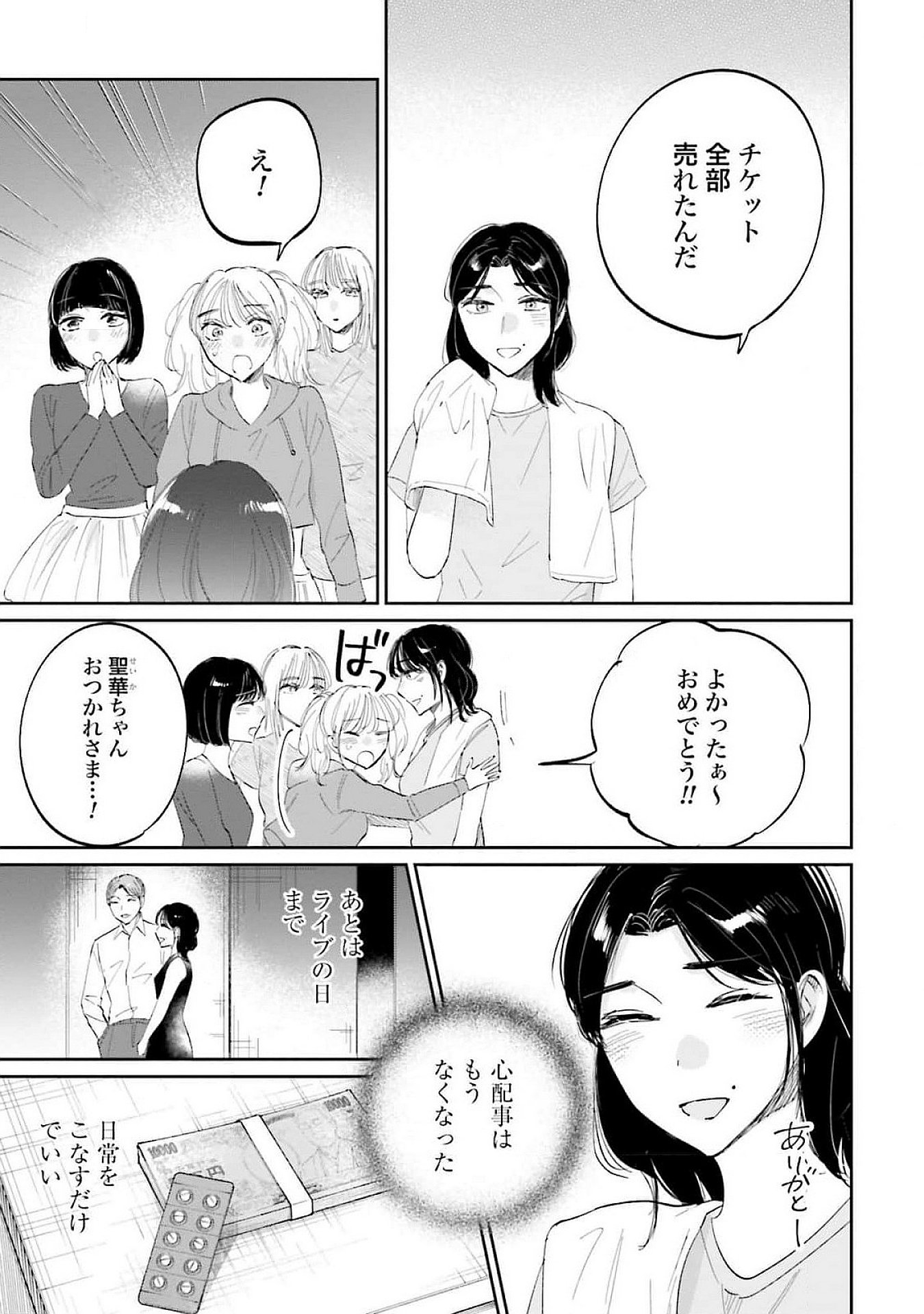 KIMI WA BUDOKAN NI TATENAI Chapter 15 page 33 - nihonkuni.com