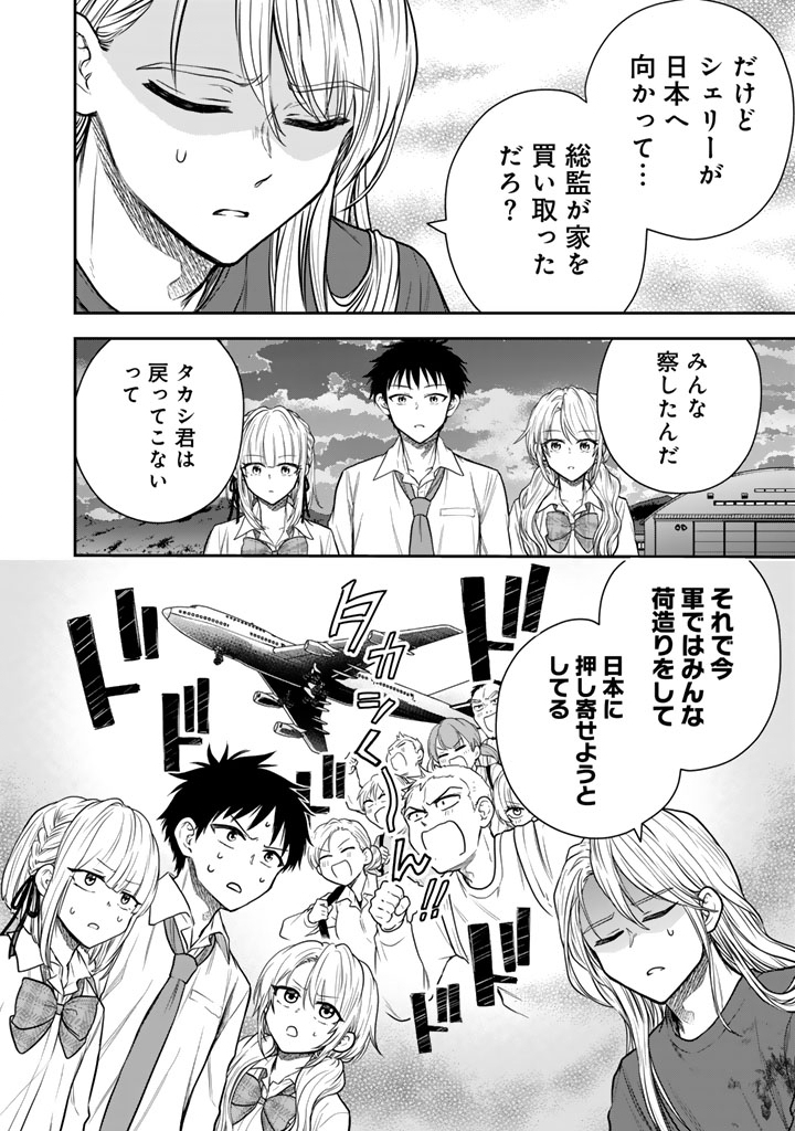 SENCHI KARA KAETTEKITA TAKASHIKUN. FUTSUUNI KOUKOU SEIKATSU WO OKURITAI Chapter 15.2 page 13 - nihonkuni.com