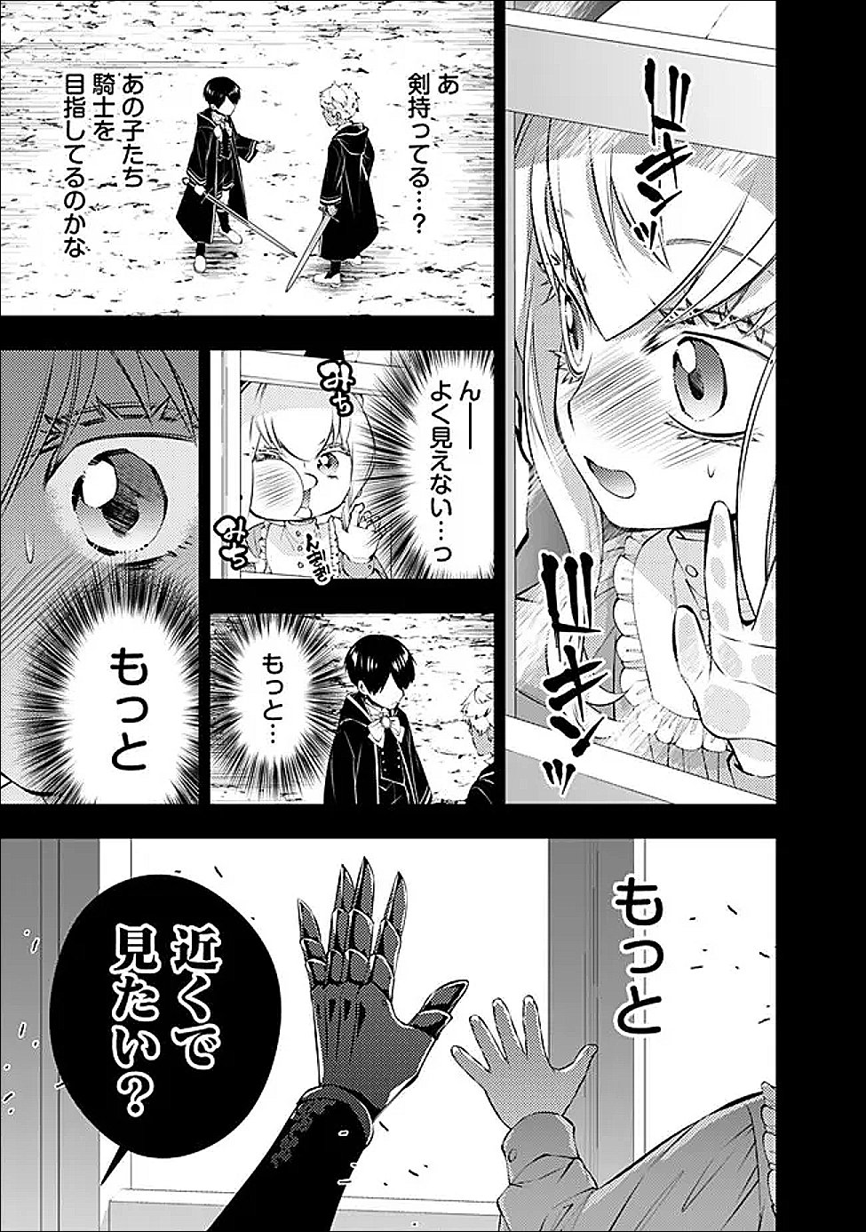 FUKUSHUU O KOINEGAU SAIKYOU YUUSHA WA, YAMI NO CHIKARA DE SENMETSU MUSOU SURU Chapter 135 page 13 - nihonkuni.com