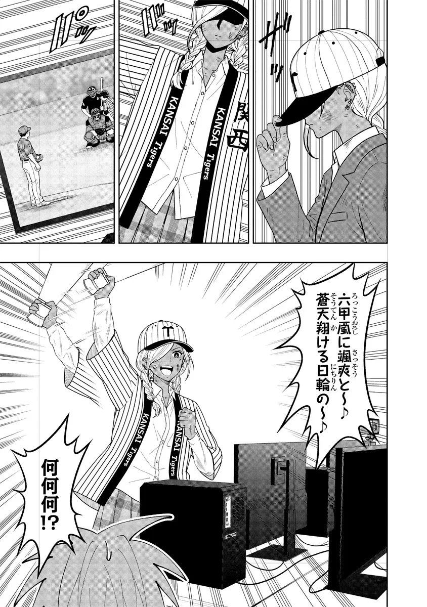 FUKINSHIN DENNOU UNDERGROUND Chapter 10 page 13 - nihonkuni.com