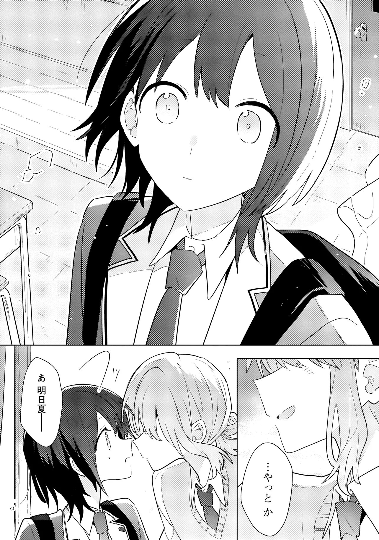 Read BAKA NI KOKUHAKU Chapter 11.2 [High Quality / Full] - Page 13 - nicomanga.com