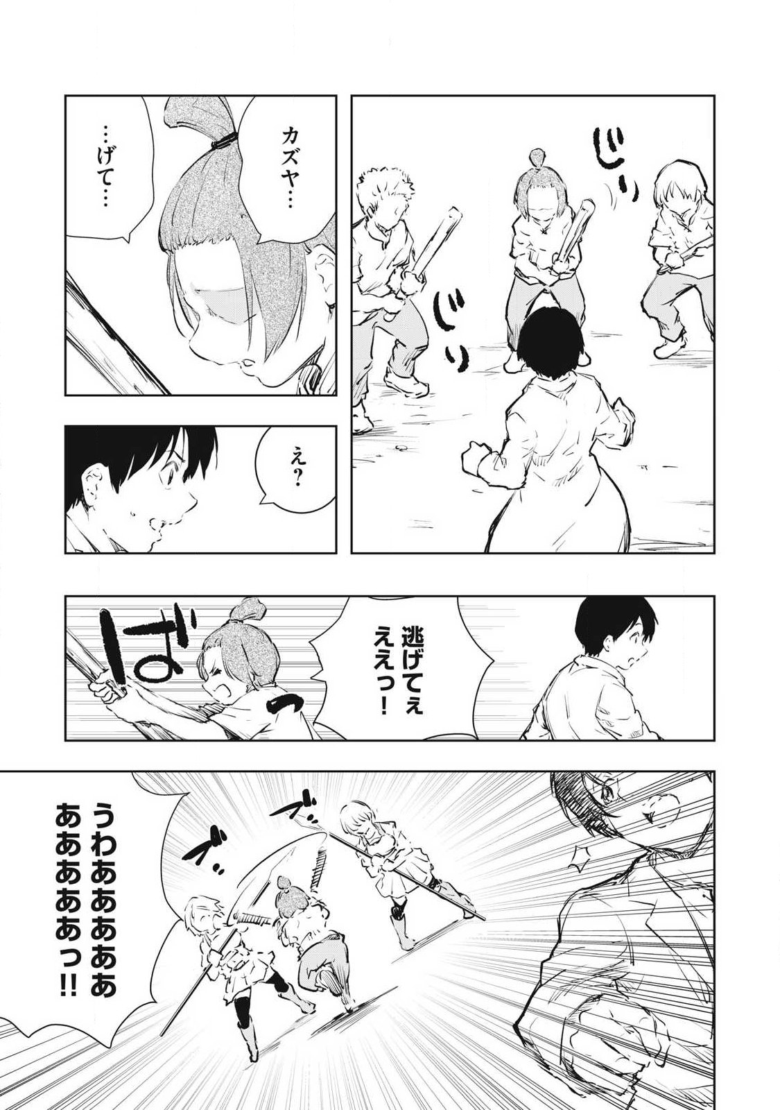 ORE NO YUBISAKI DE NURERU SEKAI Chapter 54 page 13 - nihonkuni.com