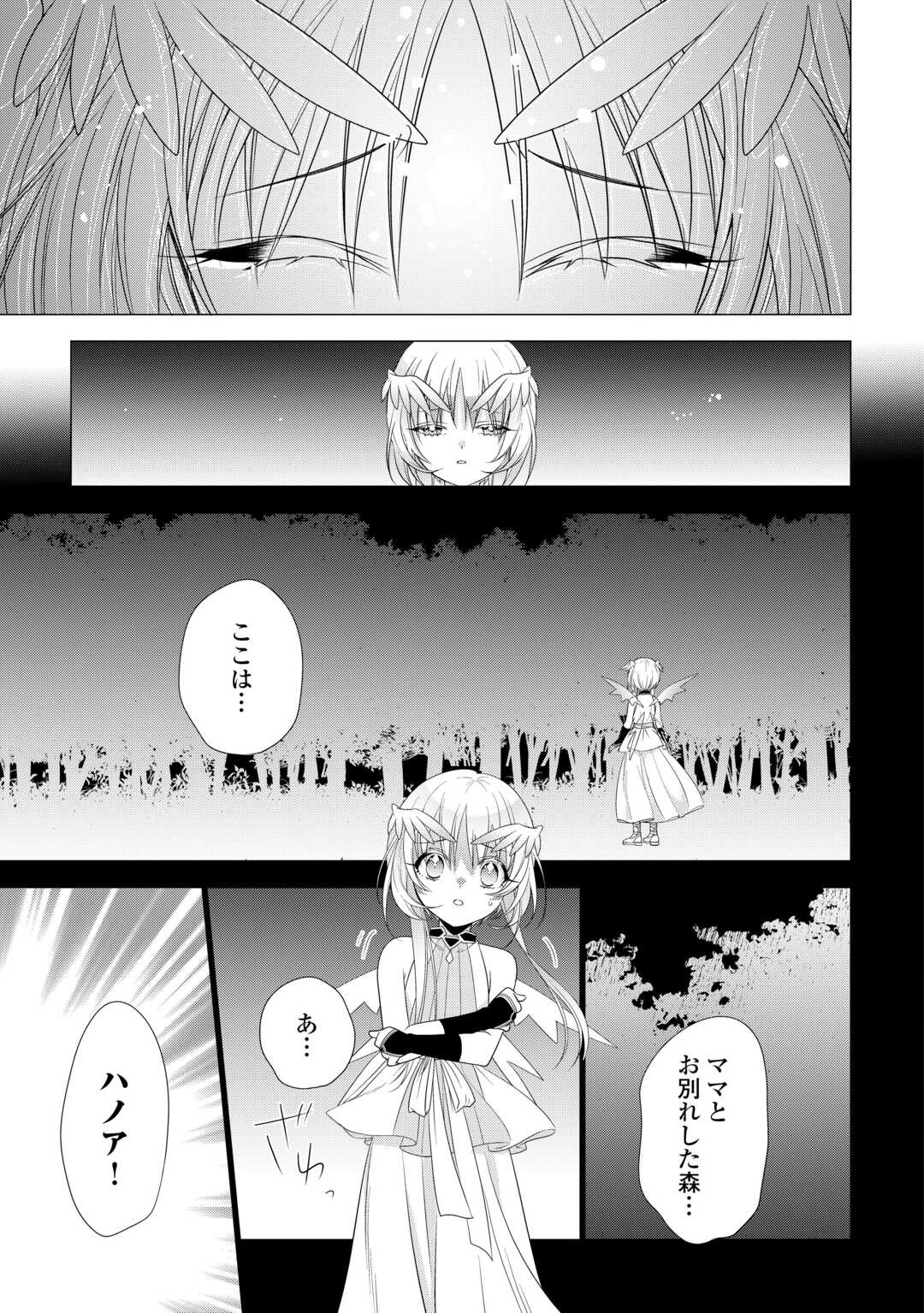 SONO MOFU CAFE TENSHU, MOTO SAIKYŌ KAIZOKU. Chapter 15 page 13 - nihonkuni.com