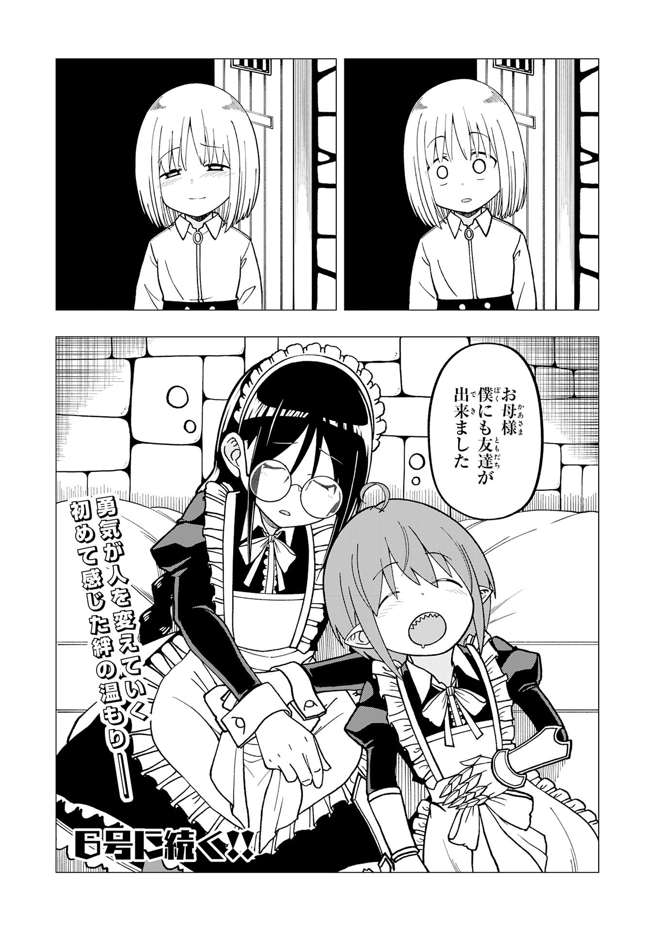 MAOU-SAMA KARA WA NIGERARENAI Chapter 3.3 page 13 - nihonkuni.com