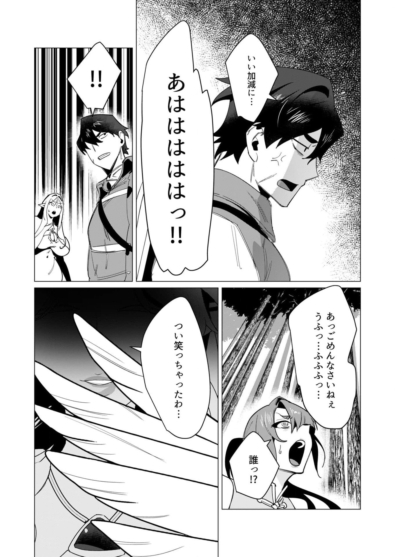 YUUSHA-SAMA WA HOUSHUU NI HITODZUMA WO GOKIBOU DESU Chapter 8 page 30 - nihonkuni.com