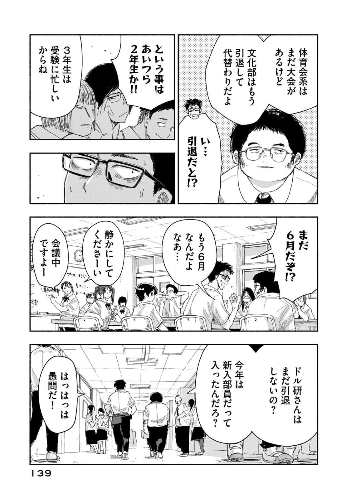 ZUTTO SEISHUN POI DESU YO Chapter 17 page 15 - nihonkuni.com
