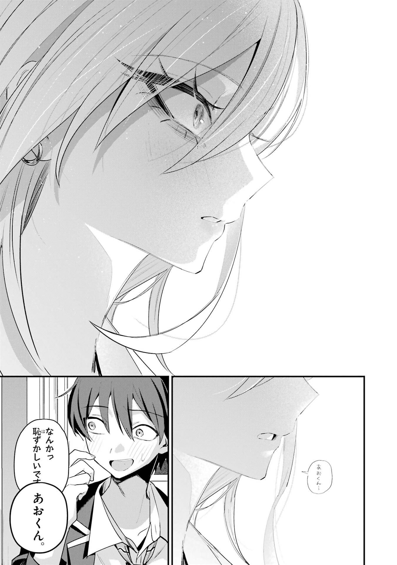 HAIMIYA-SENPAI WA KOWAKUTE KAWAII Chapter 23 page 9 - nihonkuni.com