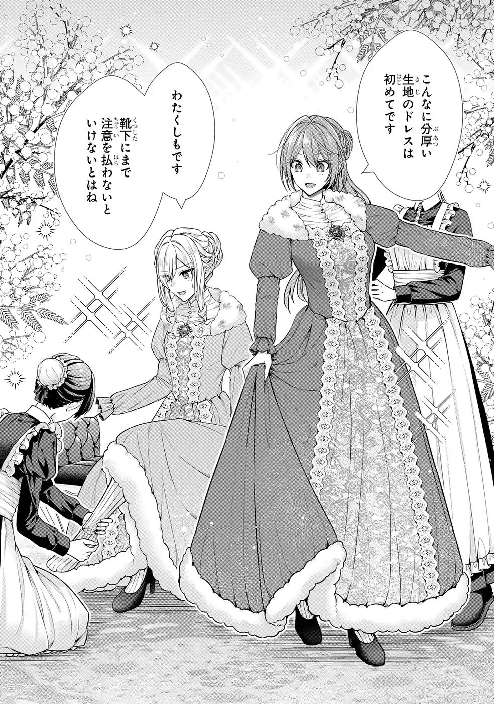 SEIJO GA "AMAYAKASHITE KURERU YASASHII DANNA-SAMA" WO BOSHUU SHITARA KOKUOU HEIKA GA RIKKOUHO SHITE KITA Chapter 16 page 8 - nihonkuni.com