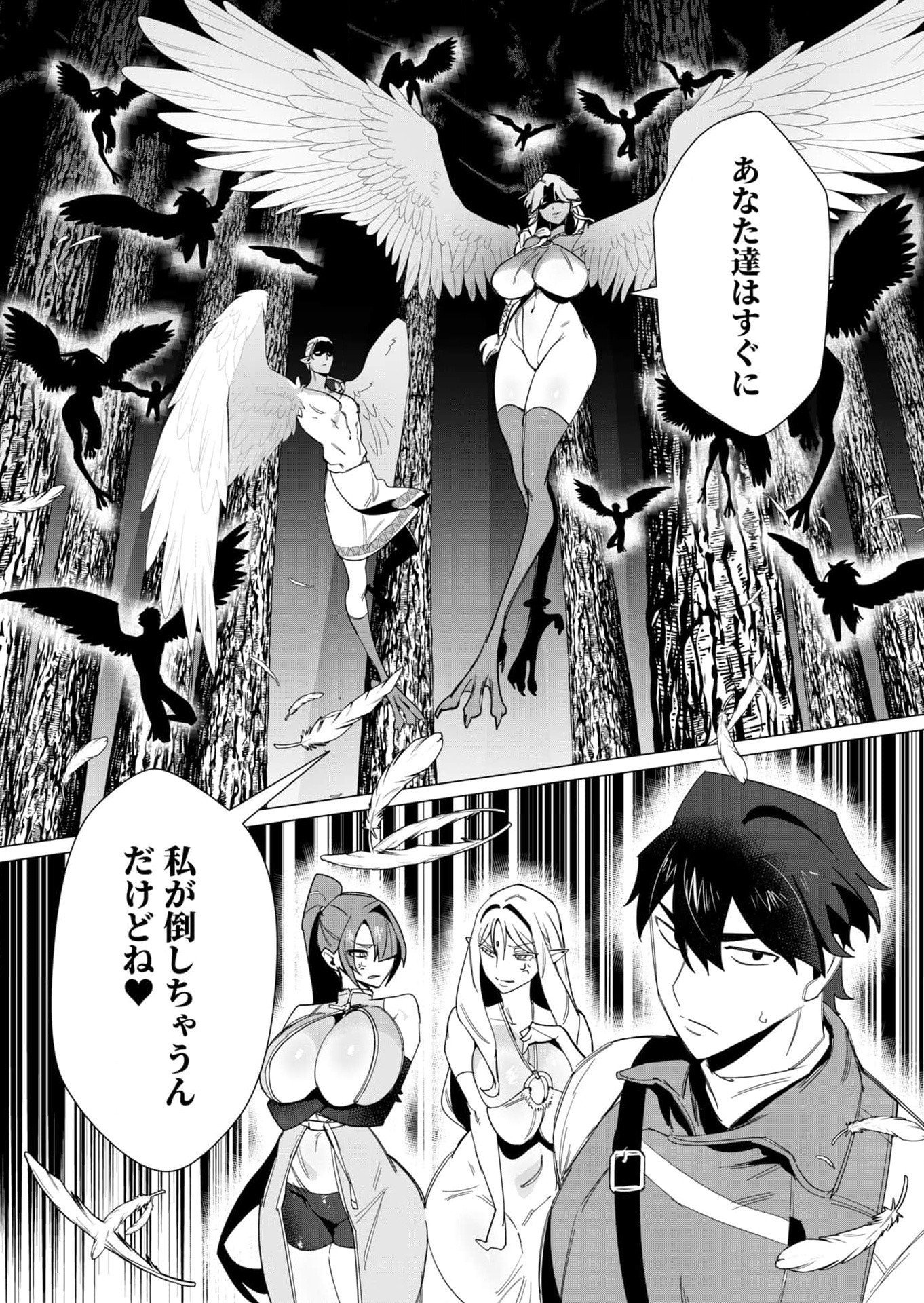 YUUSHA-SAMA WA HOUSHUU NI HITODZUMA WO GOKIBOU DESU Chapter 8 page 32 - nihonkuni.com