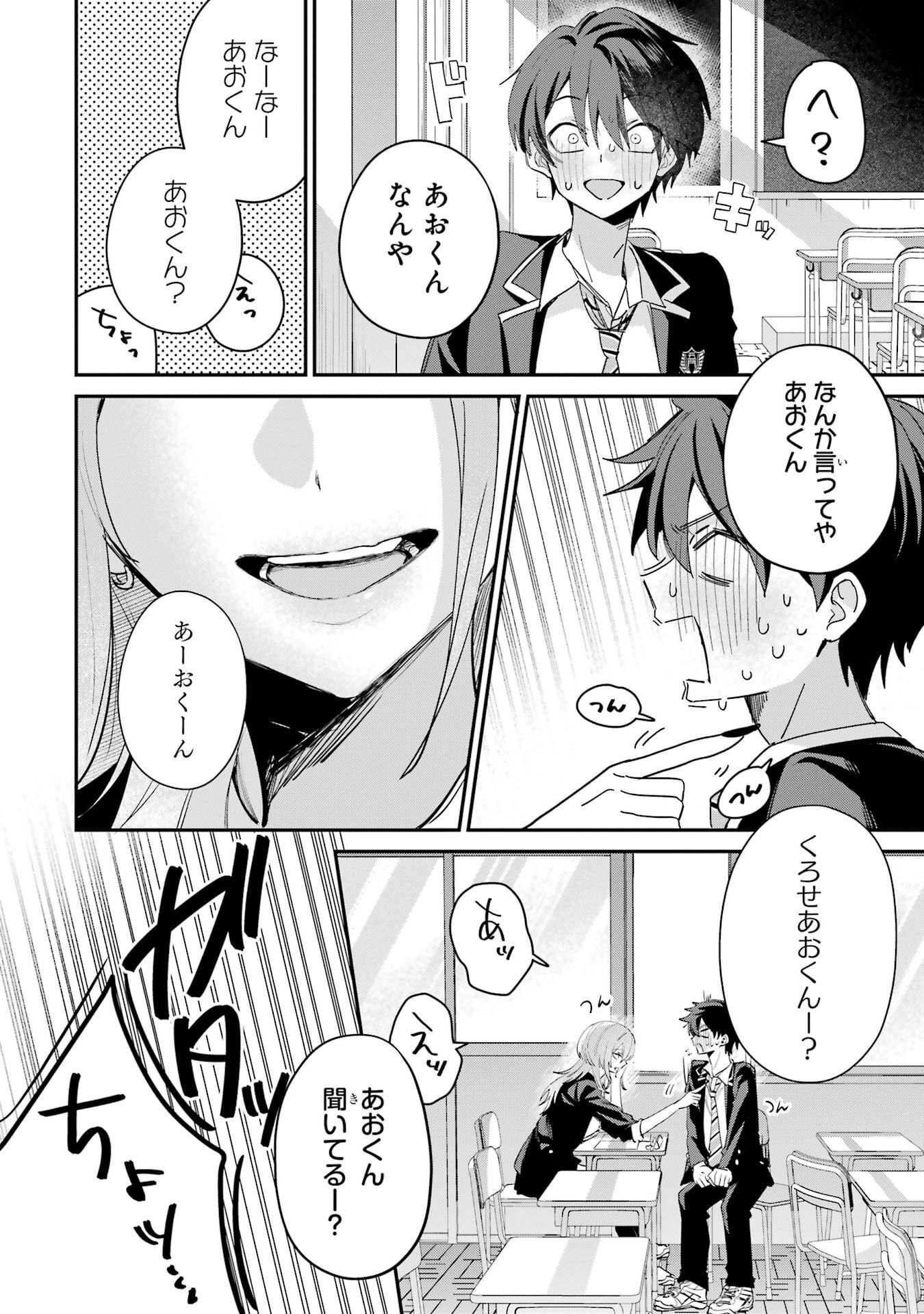 HAIMIYA-SENPAI WA KOWAKUTE KAWAII Chapter 23 page 10 - nihonkuni.com