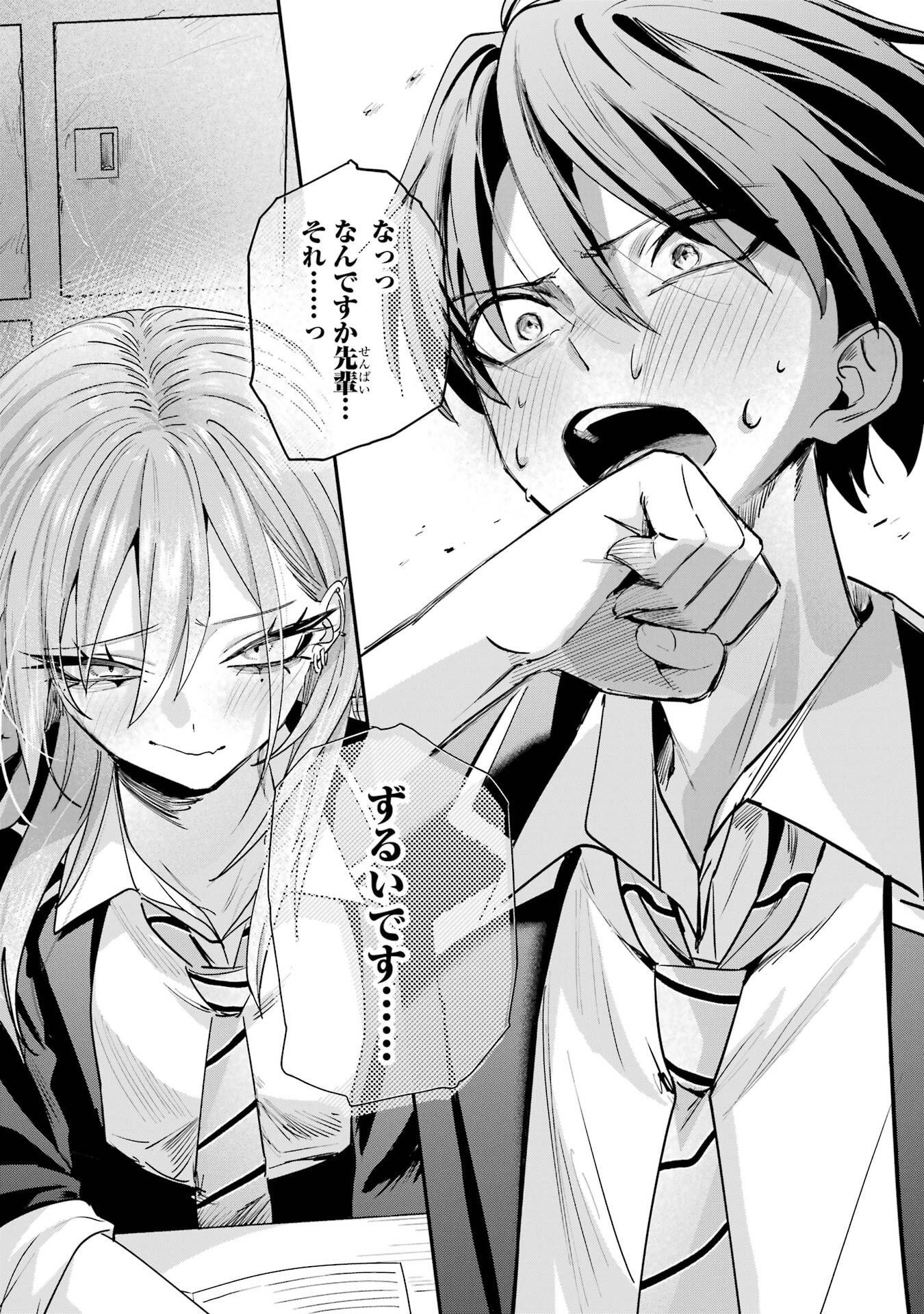 HAIMIYA-SENPAI WA KOWAKUTE KAWAII Chapter 23 page 11 - nihonkuni.com
