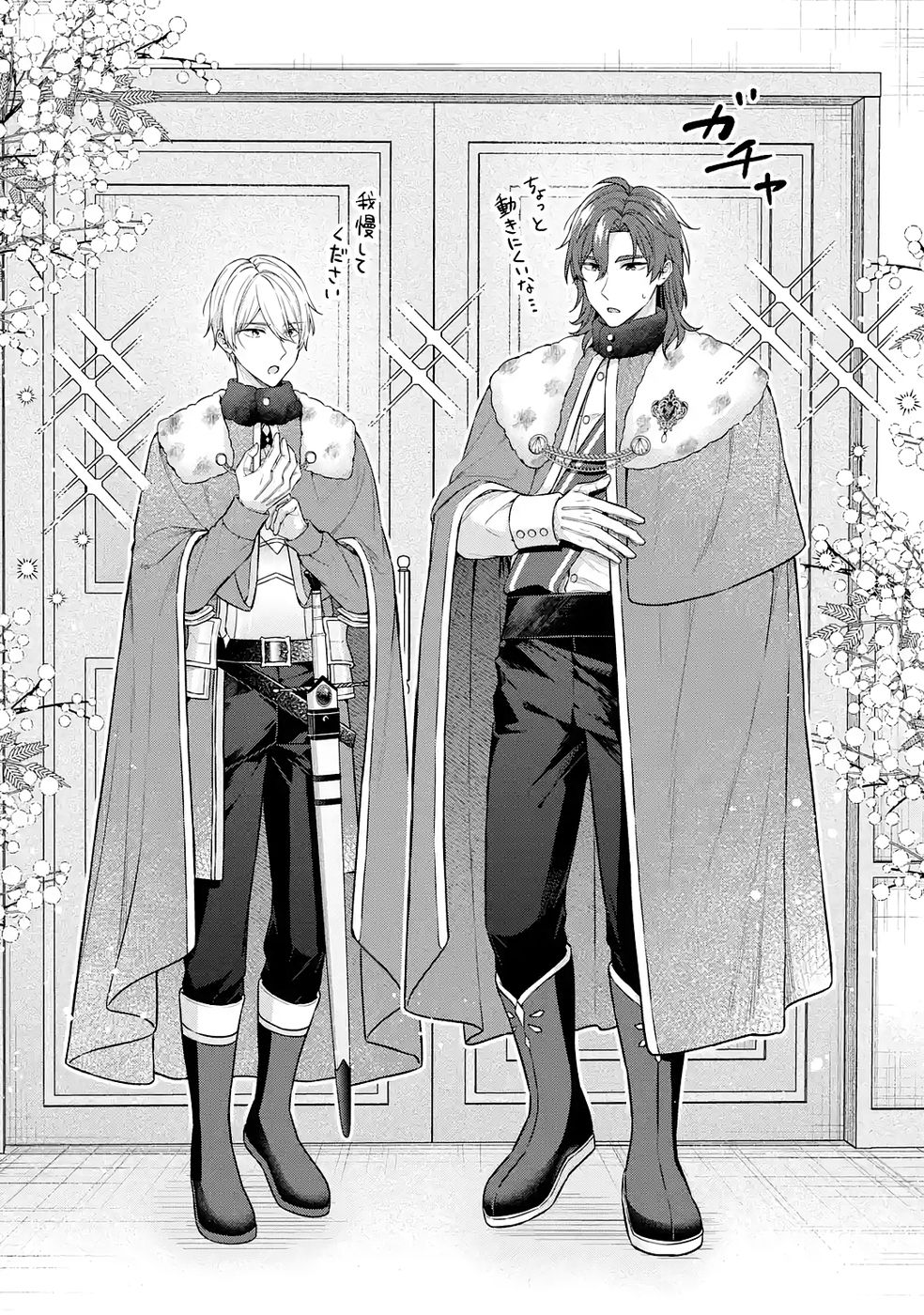 SEIJO GA "AMAYAKASHITE KURERU YASASHII DANNA-SAMA" WO BOSHUU SHITARA KOKUOU HEIKA GA RIKKOUHO SHITE KITA Chapter 16 page 10 - nihonkuni.com