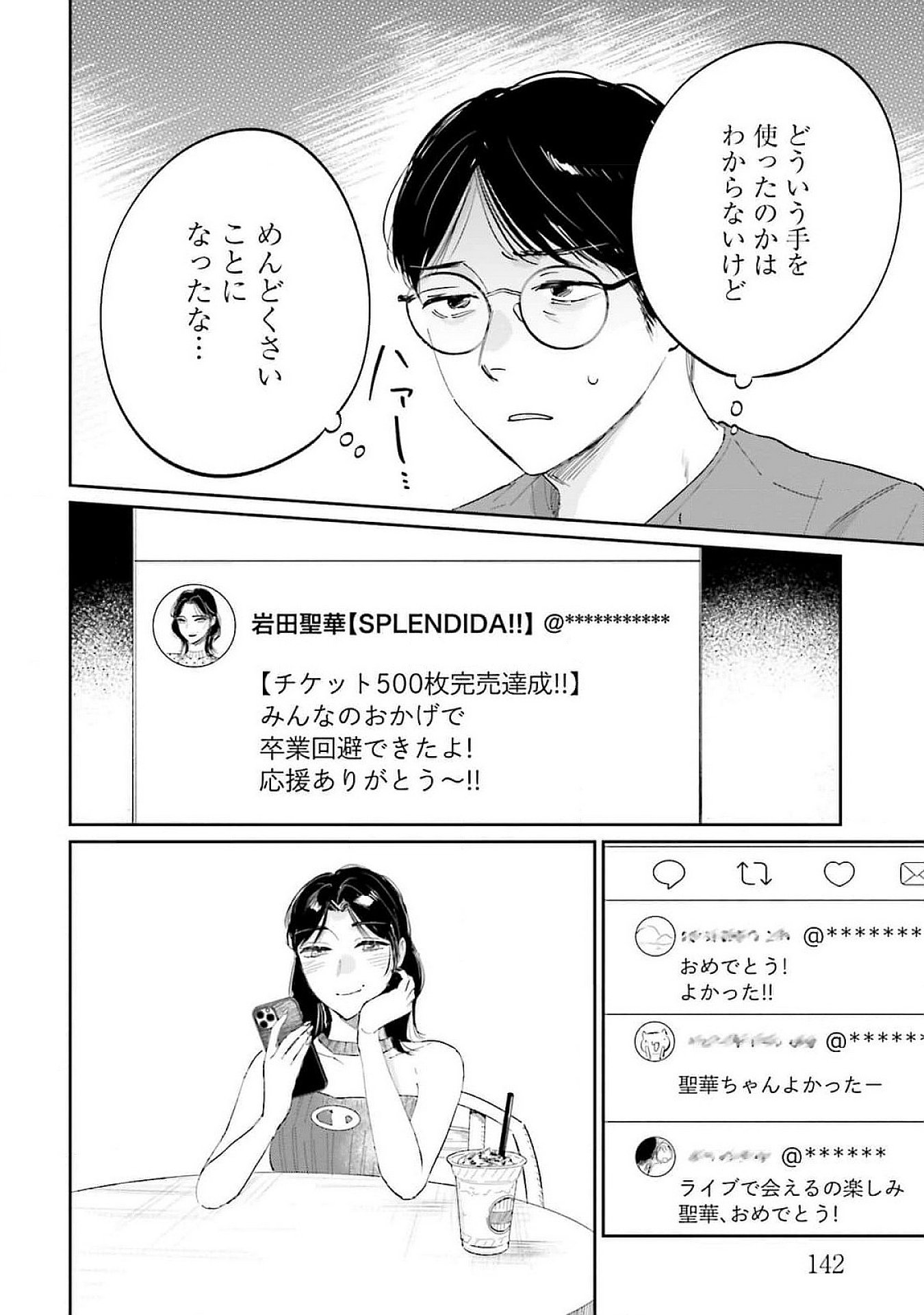 KIMI WA BUDOKAN NI TATENAI Chapter 16 page 4 - nihonkuni.com