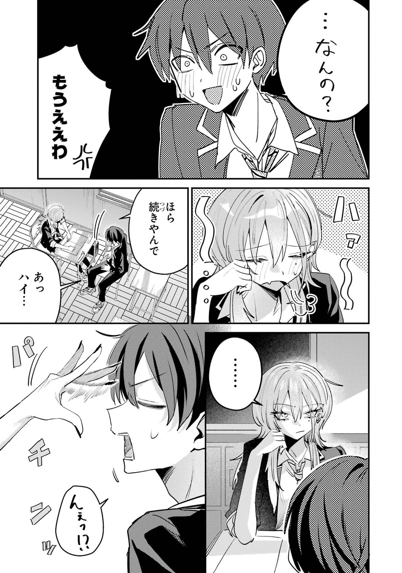 HAIMIYA-SENPAI WA KOWAKUTE KAWAII Chapter 23 page 13 - nihonkuni.com