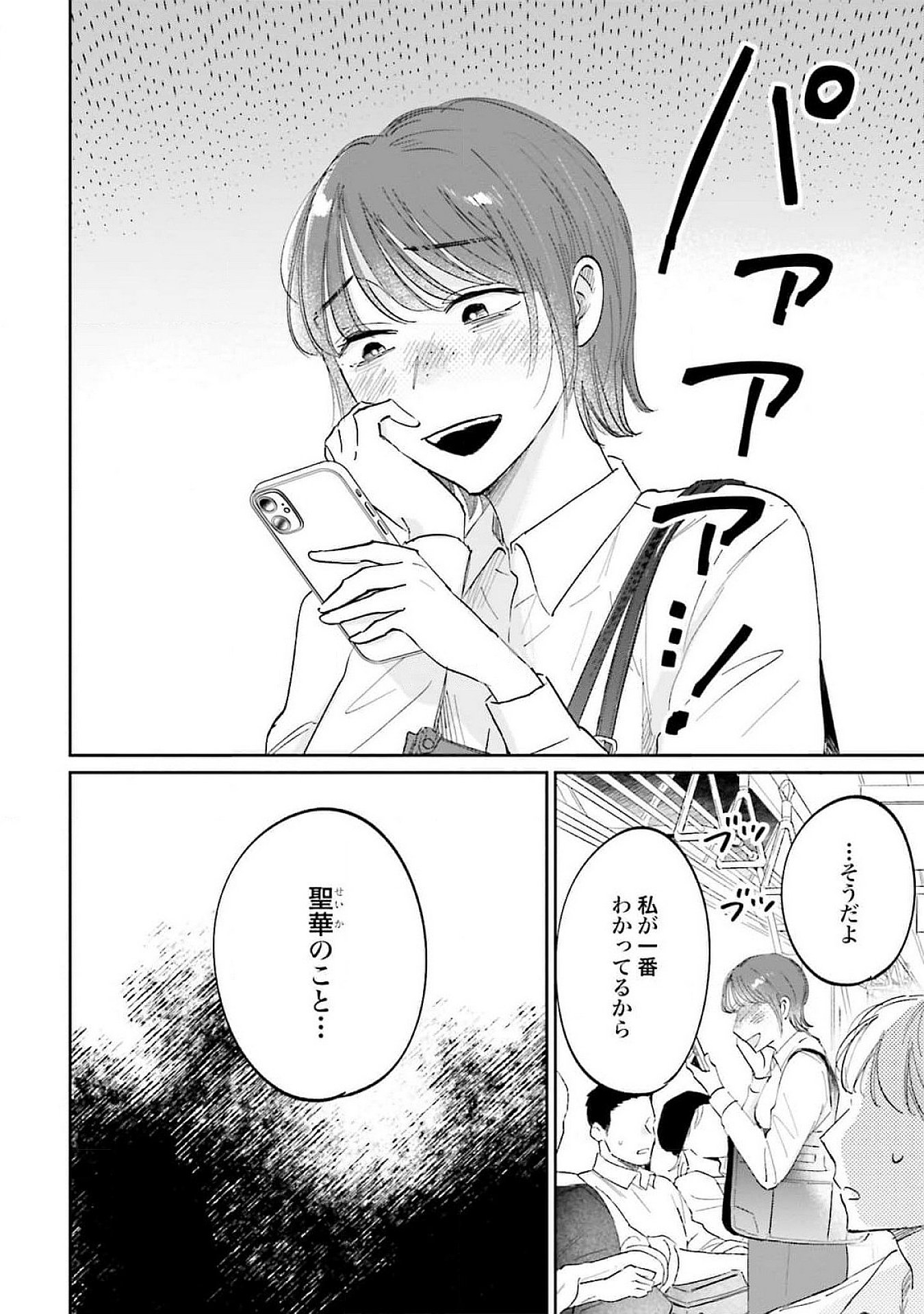 KIMI WA BUDOKAN NI TATENAI Chapter 16 page 6 - nihonkuni.com