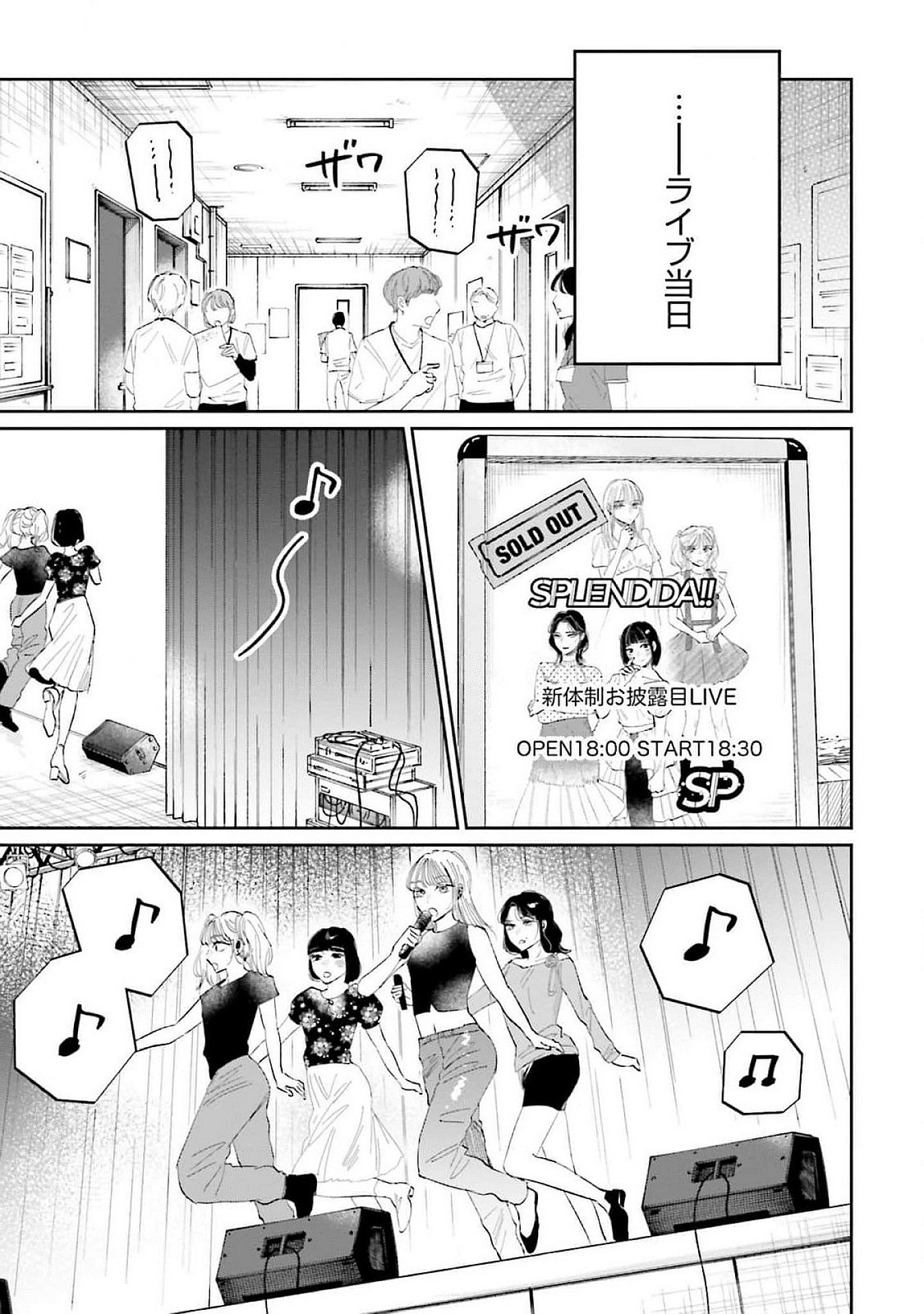 KIMI WA BUDOKAN NI TATENAI Chapter 16 page 7 - nihonkuni.com