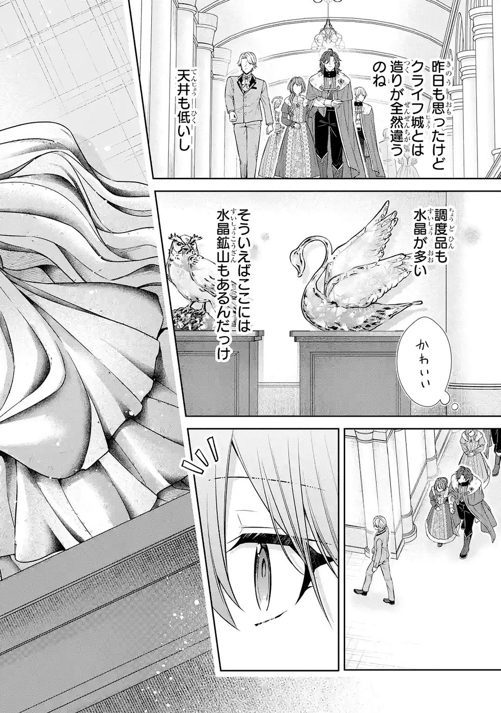 SEIJO GA "AMAYAKASHITE KURERU YASASHII DANNA-SAMA" WO BOSHUU SHITARA KOKUOU HEIKA GA RIKKOUHO SHITE KITA Chapter 16 page 14 - nihonkuni.com