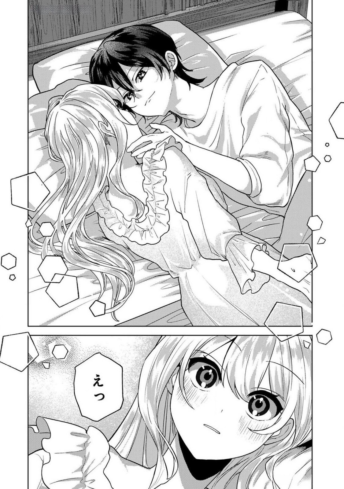 KONYAKU HAKI SHITA WO BAKA NA OUJI WA HOTTOITE, AKUYAKU REIJOU WA SEIREI NO MORI DE SHIAWASE NI NARIMASU. Chapter 13 page 8 - nihonkuni.com