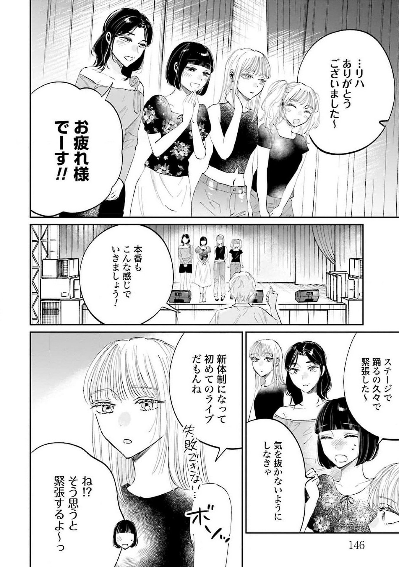 KIMI WA BUDOKAN NI TATENAI Chapter 16 page 8 - nihonkuni.com