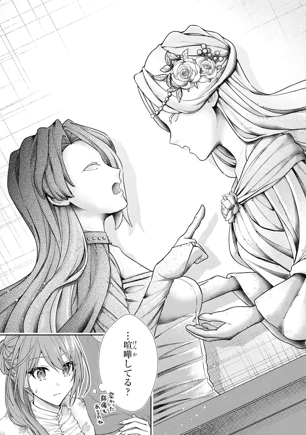 SEIJO GA "AMAYAKASHITE KURERU YASASHII DANNA-SAMA" WO BOSHUU SHITARA KOKUOU HEIKA GA RIKKOUHO SHITE KITA Chapter 16 page 15 - nihonkuni.com