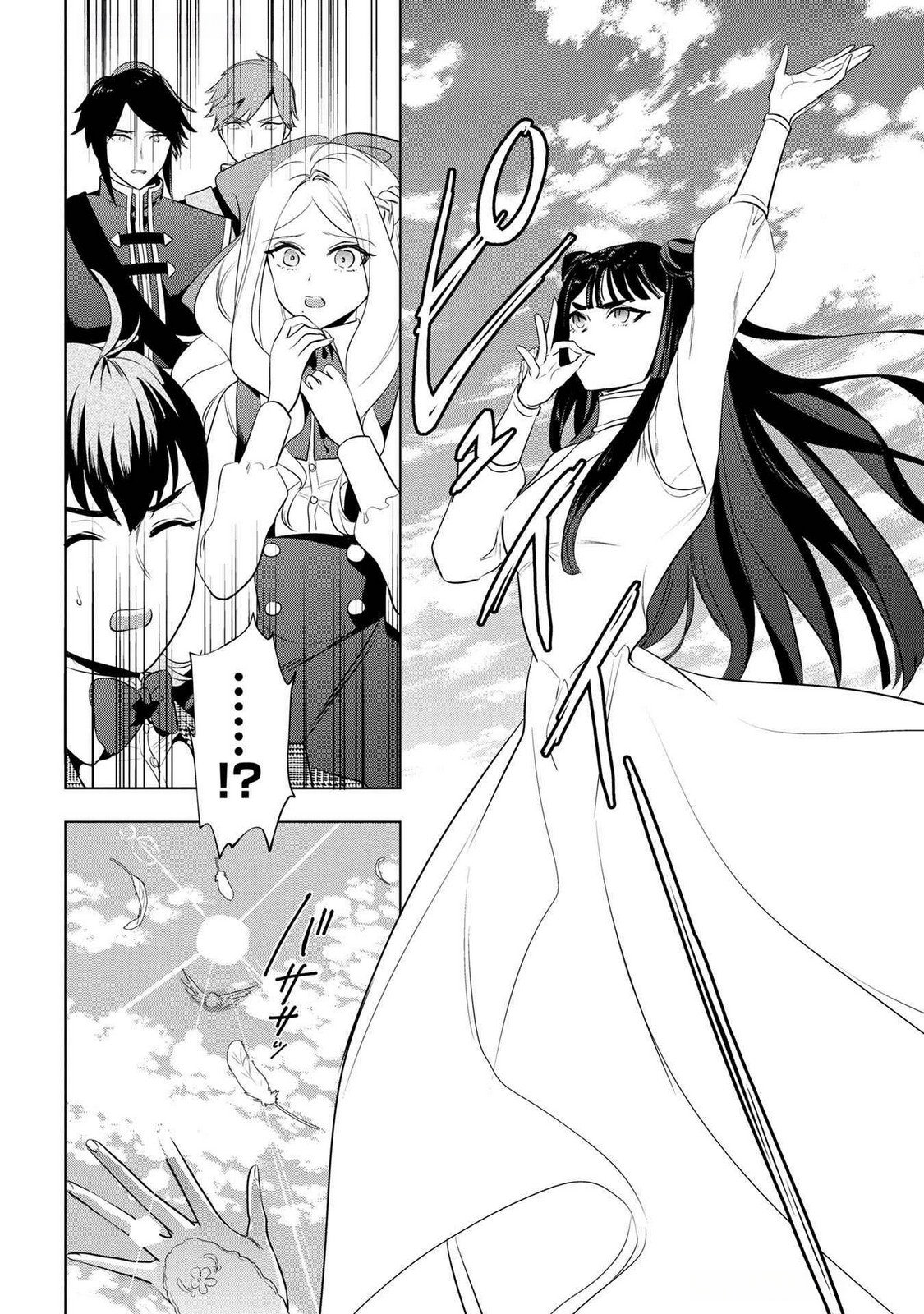 KONYAKUSHA GA UWAKI SHITE IRU YOU NANDESU KEDO WATASHI WA HAYARI NO AKUYAKU REIJOU TTE KOTO DEATTEMASU KA? Chapter 48 page 13 - nihonkuni.com