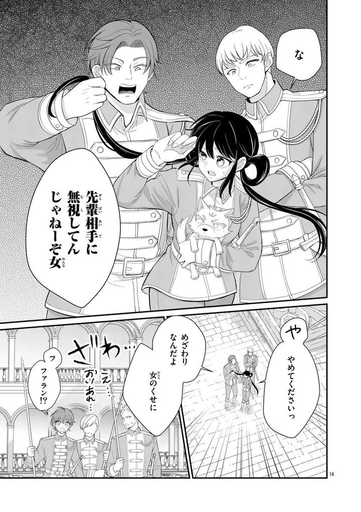 KYUUSEI NO KISHI HIME: FARAN Chapter 6.1 page 14 - nihonkuni.com