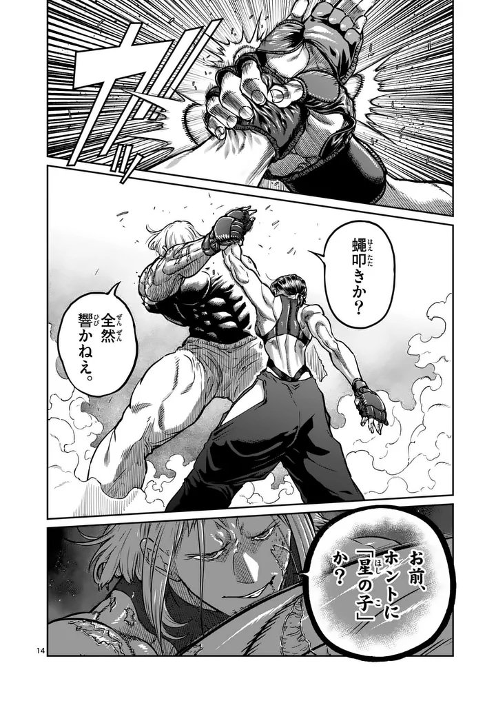 Read ISSHOU SENKIN Chapter 76 [High Quality / Full] - Page 14 - nicomanga.com