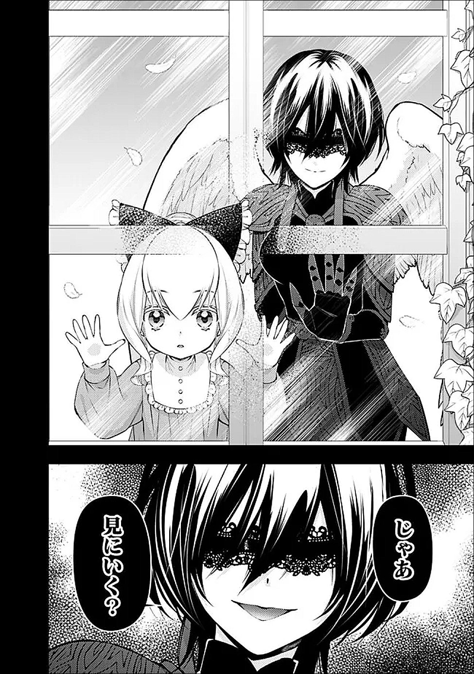 FUKUSHUU O KOINEGAU SAIKYOU YUUSHA WA, YAMI NO CHIKARA DE SENMETSU MUSOU SURU Chapter 135 page 14 - nihonkuni.com