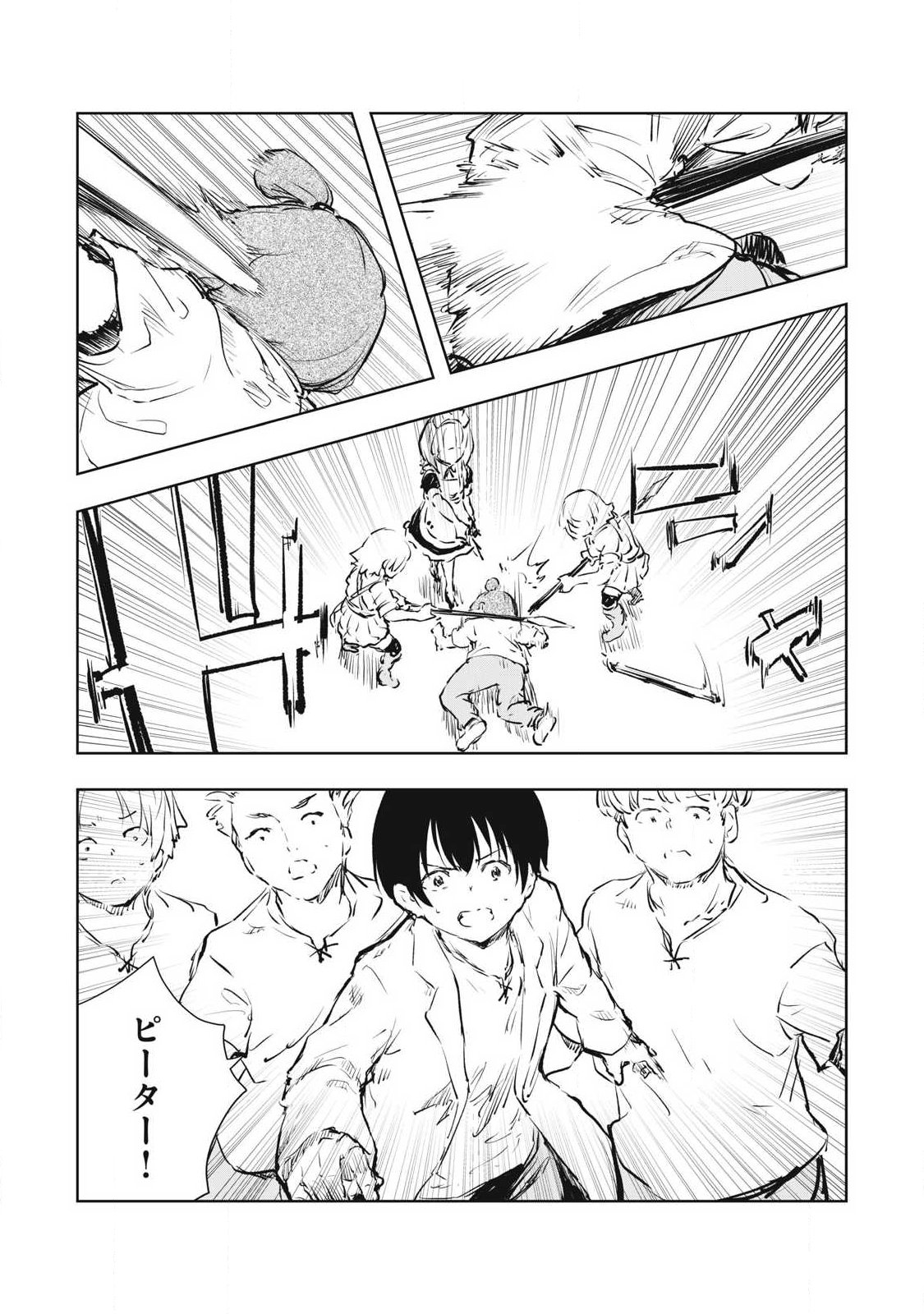ORE NO YUBISAKI DE NURERU SEKAI Chapter 54 page 14 - nihonkuni.com