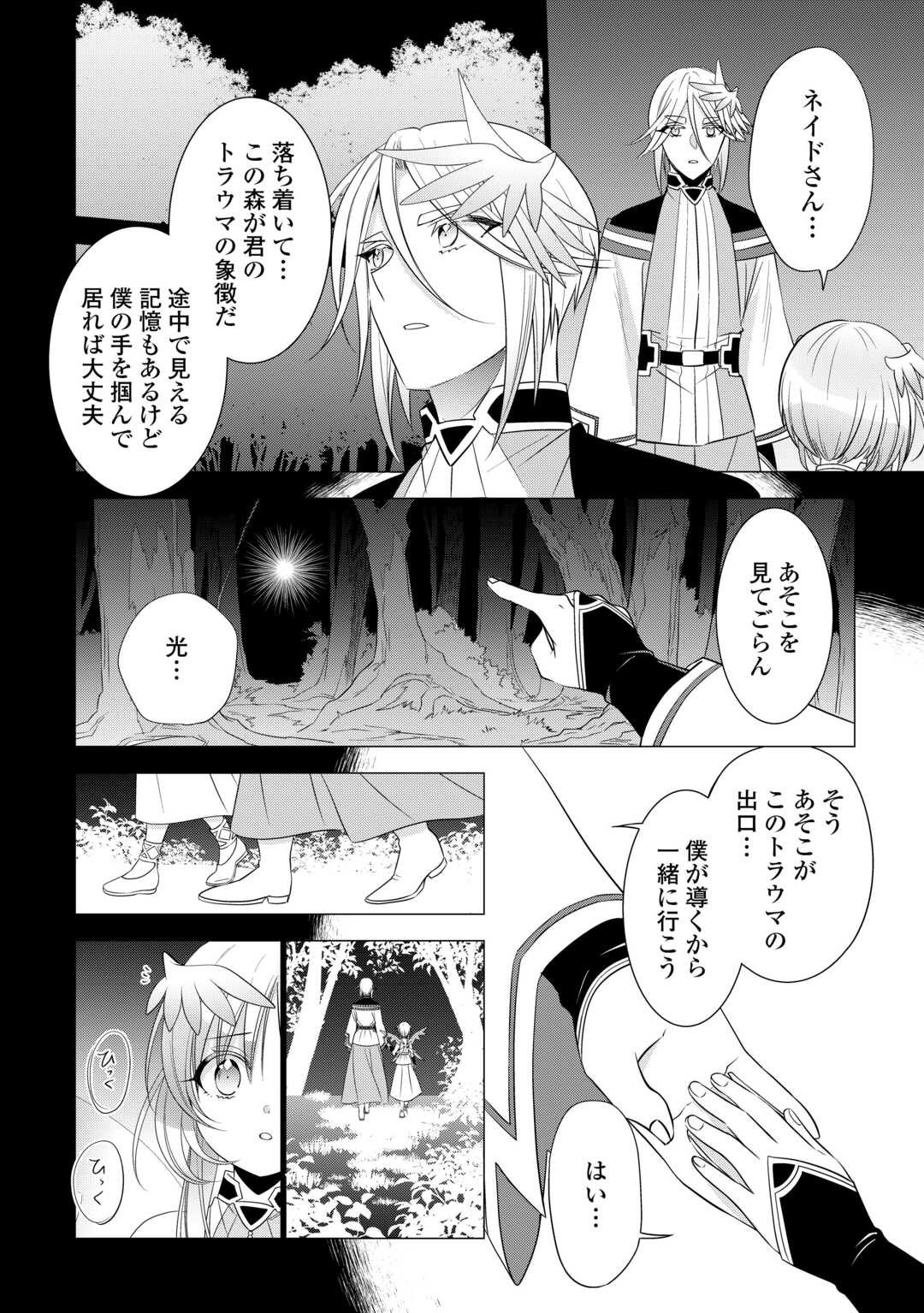 SONO MOFU CAFE TENSHU, MOTO SAIKYŌ KAIZOKU. Chapter 15 page 14 - nihonkuni.com