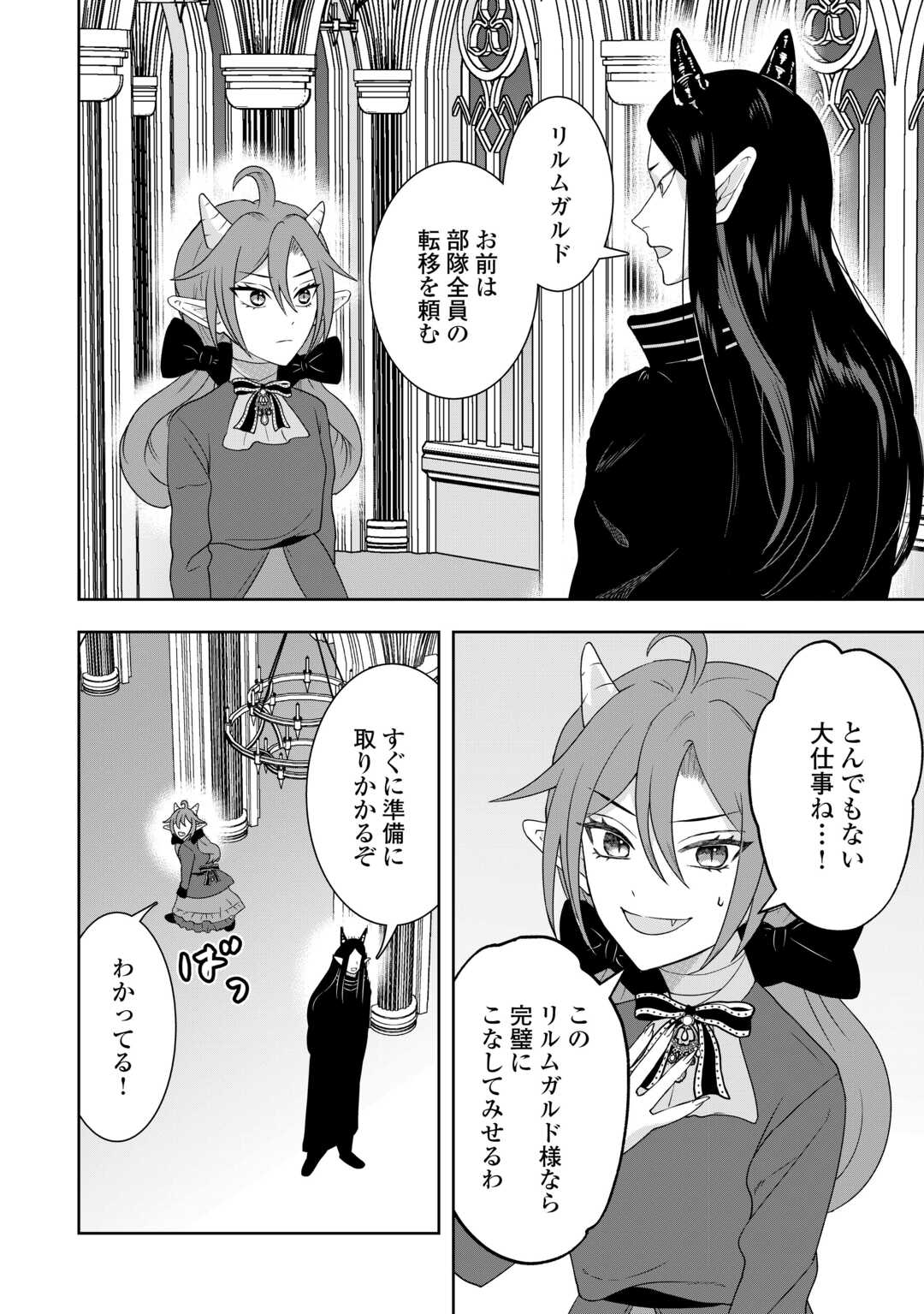 MAKI MODORI KOUSHAKU REIJOU DESU GA MAOU CHEAT DE SAIKYOU YUUSHA NI NARIMASHITA!? Chapter 15 page 14 - nihonkuni.com