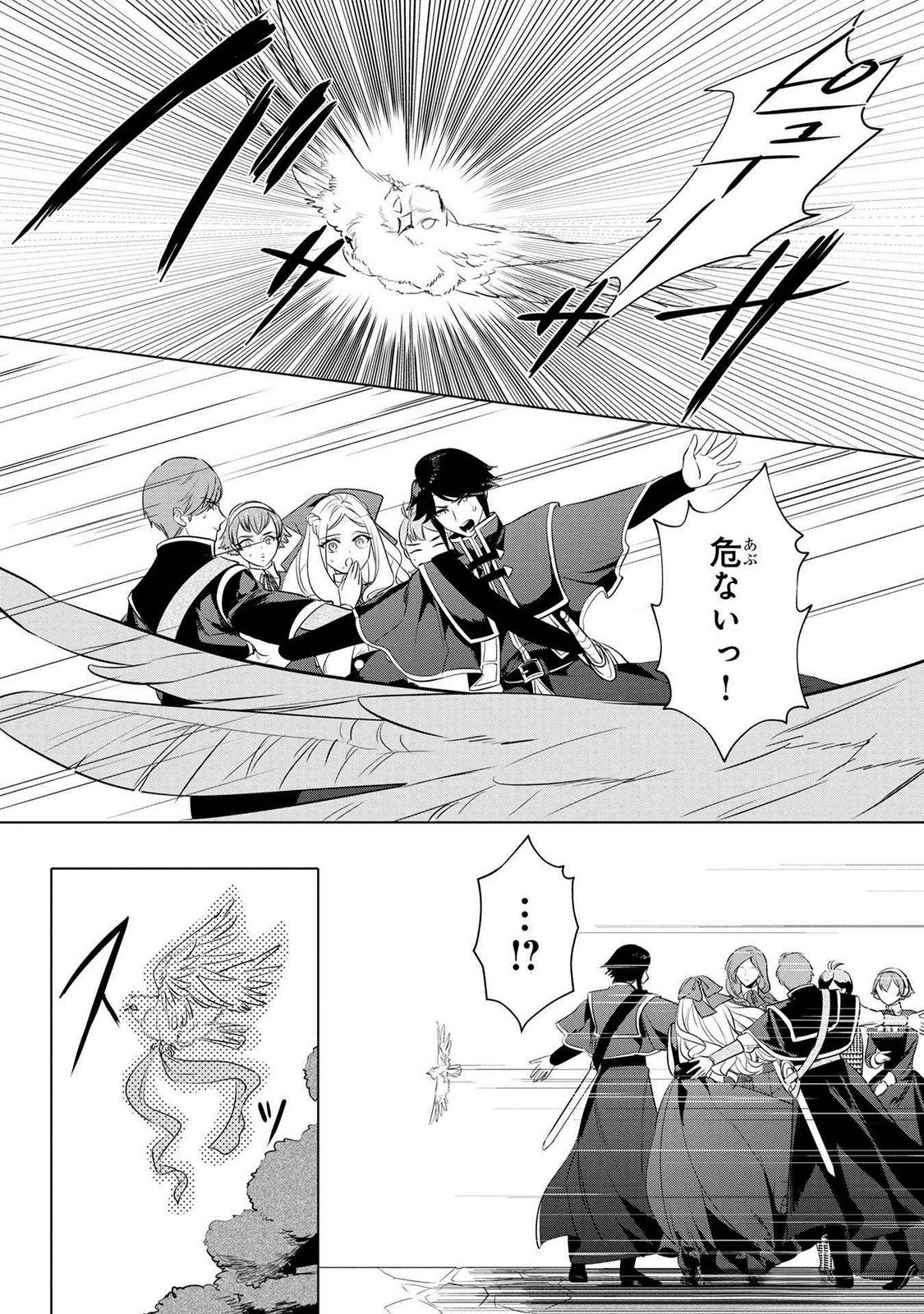 KONYAKUSHA GA UWAKI SHITE IRU YOU NANDESU KEDO WATASHI WA HAYARI NO AKUYAKU REIJOU TTE KOTO DEATTEMASU KA? Chapter 48 page 14 - nihonkuni.com