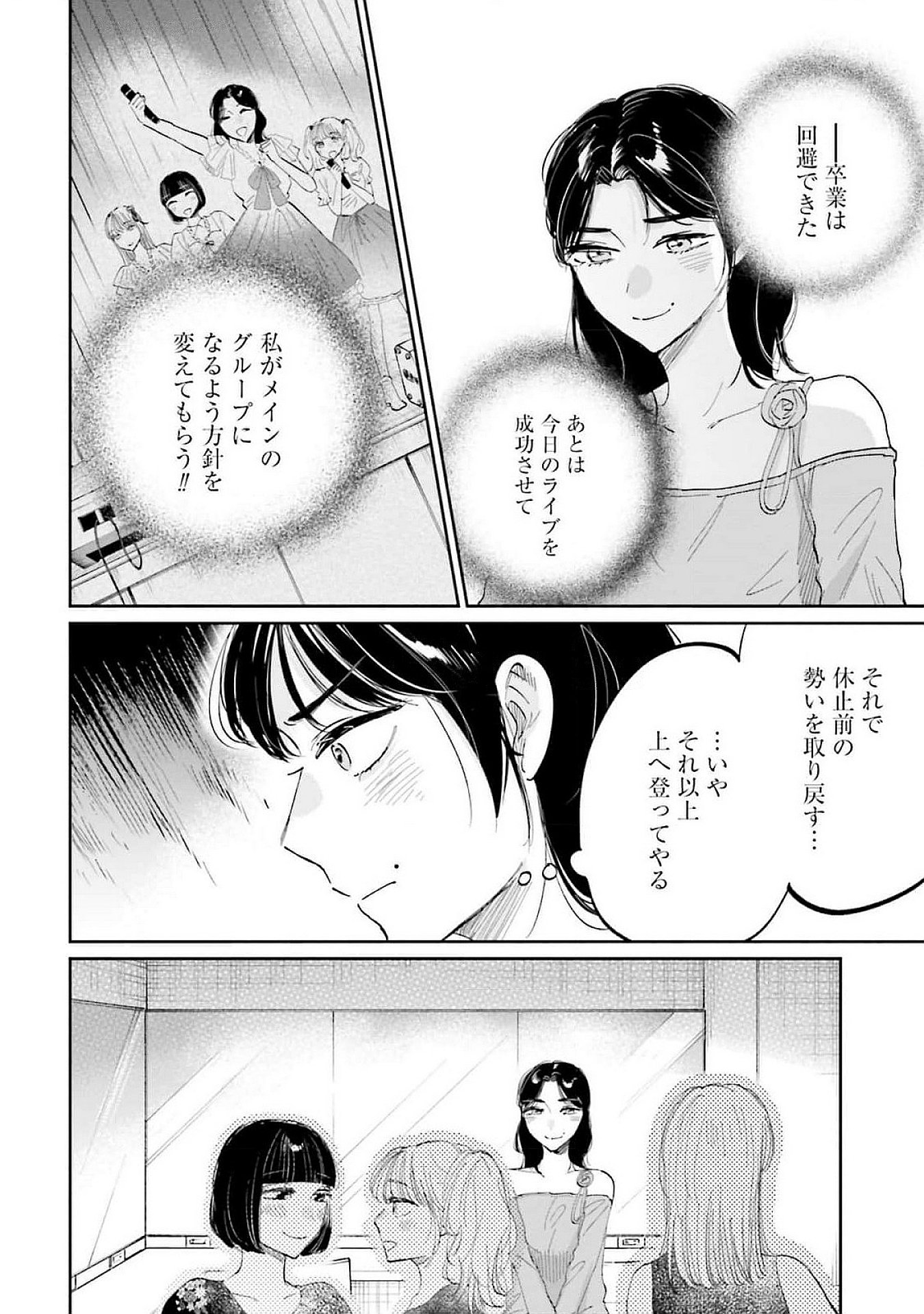 KIMI WA BUDOKAN NI TATENAI Chapter 16 page 10 - nihonkuni.com