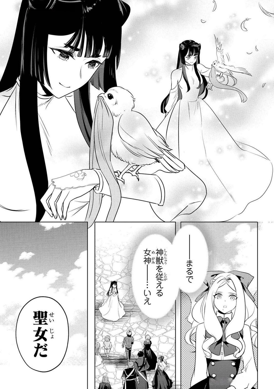 KONYAKUSHA GA UWAKI SHITE IRU YOU NANDESU KEDO WATASHI WA HAYARI NO AKUYAKU REIJOU TTE KOTO DEATTEMASU KA? Chapter 48 page 15 - nihonkuni.com