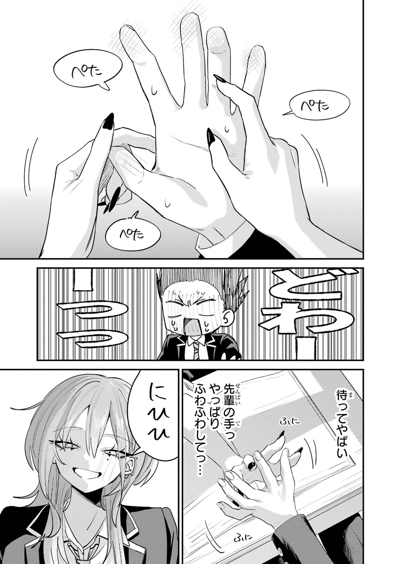 HAIMIYA-SENPAI WA KOWAKUTE KAWAII Chapter 24 page 3 - nihonkuni.com