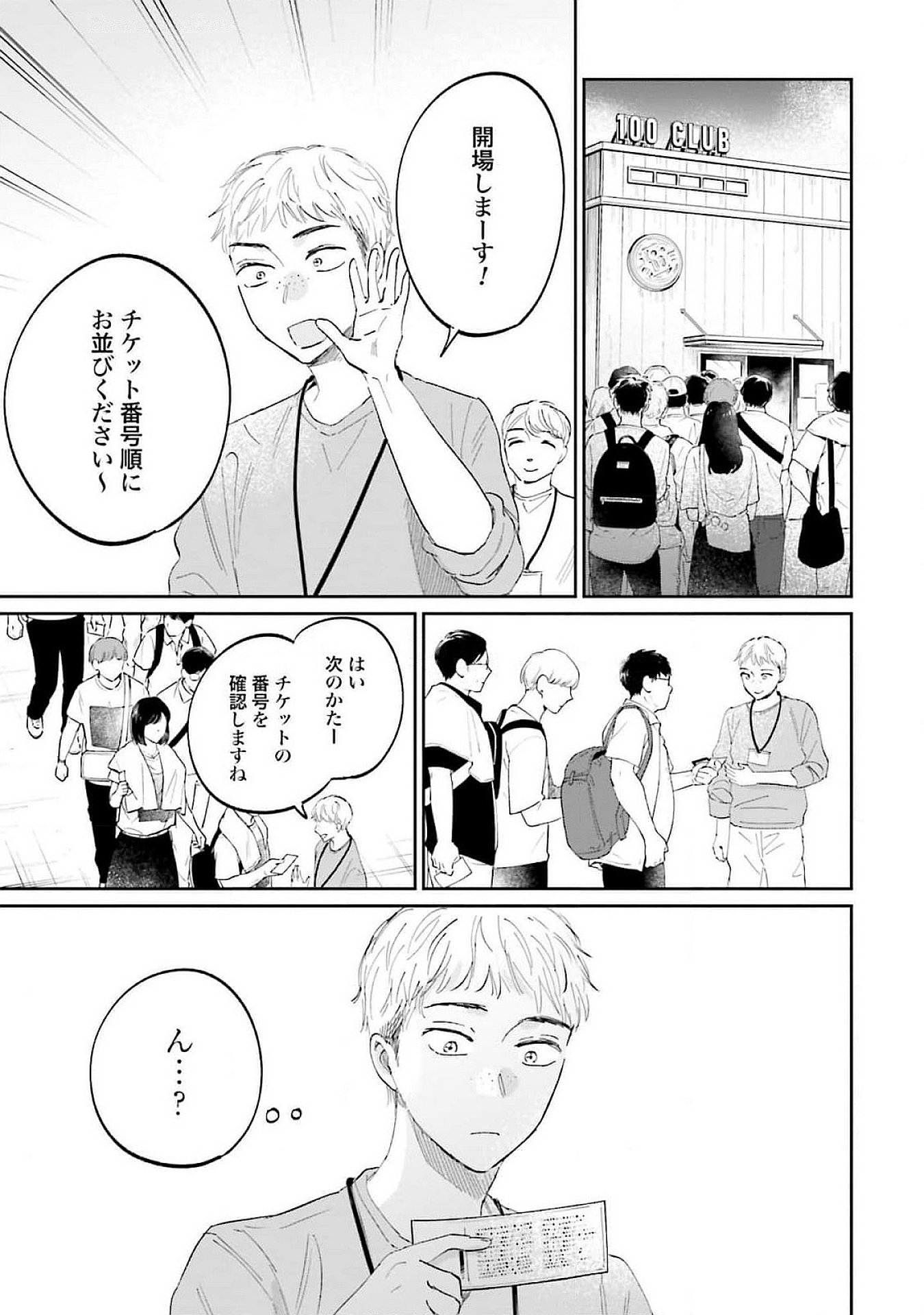KIMI WA BUDOKAN NI TATENAI Chapter 16 page 11 - nihonkuni.com