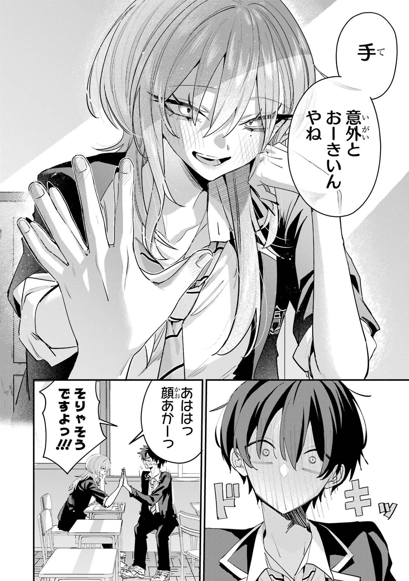 HAIMIYA-SENPAI WA KOWAKUTE KAWAII Chapter 24 page 4 - nihonkuni.com