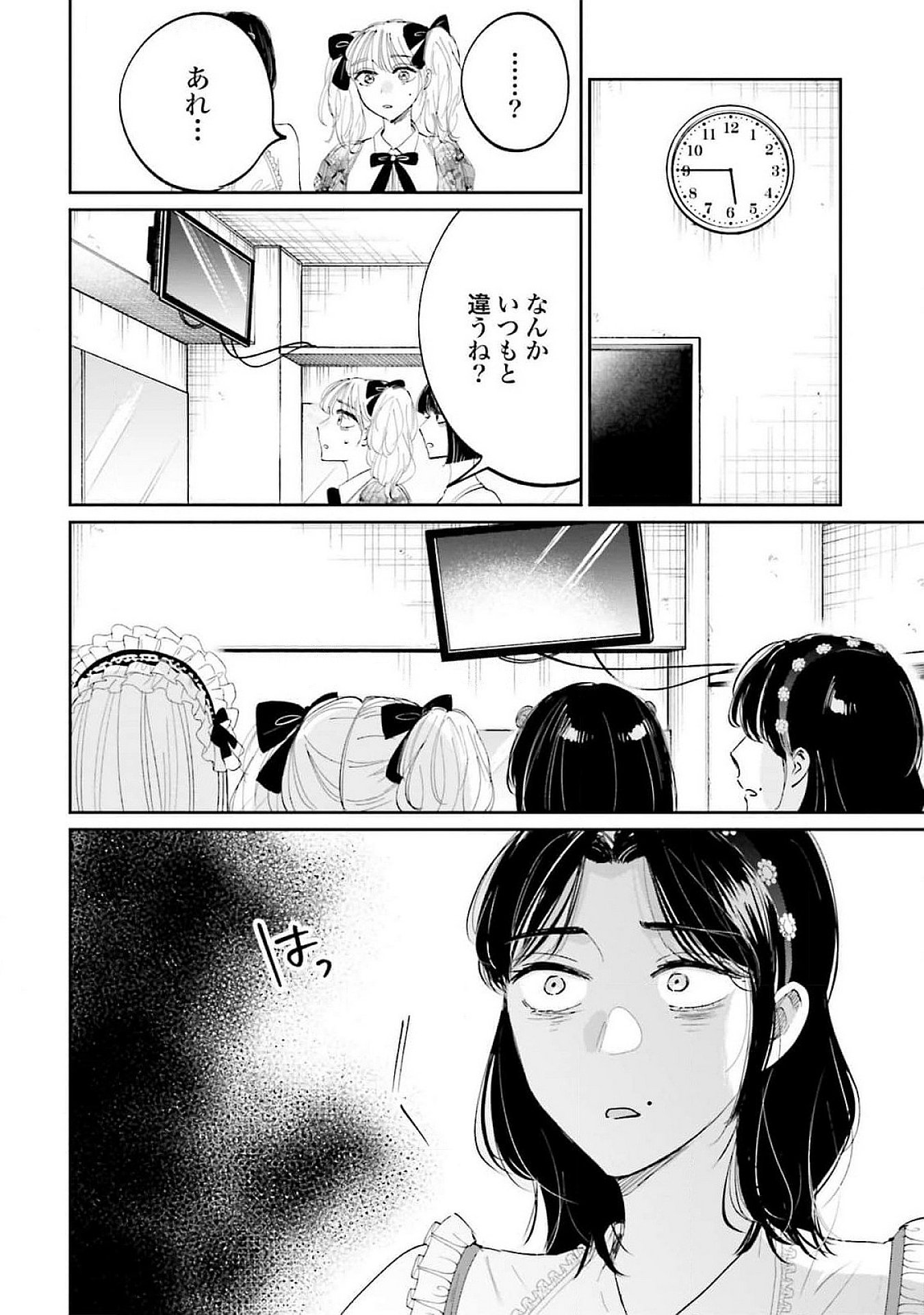 KIMI WA BUDOKAN NI TATENAI Chapter 16 page 12 - nihonkuni.com
